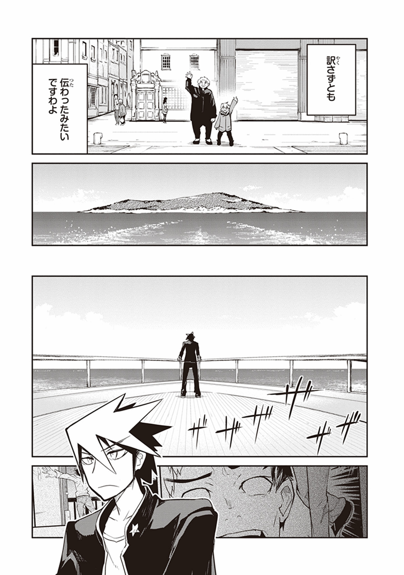 Kaimetsuou to 12-nin no Hoshi no Miko - Chapter 10 - Page 27