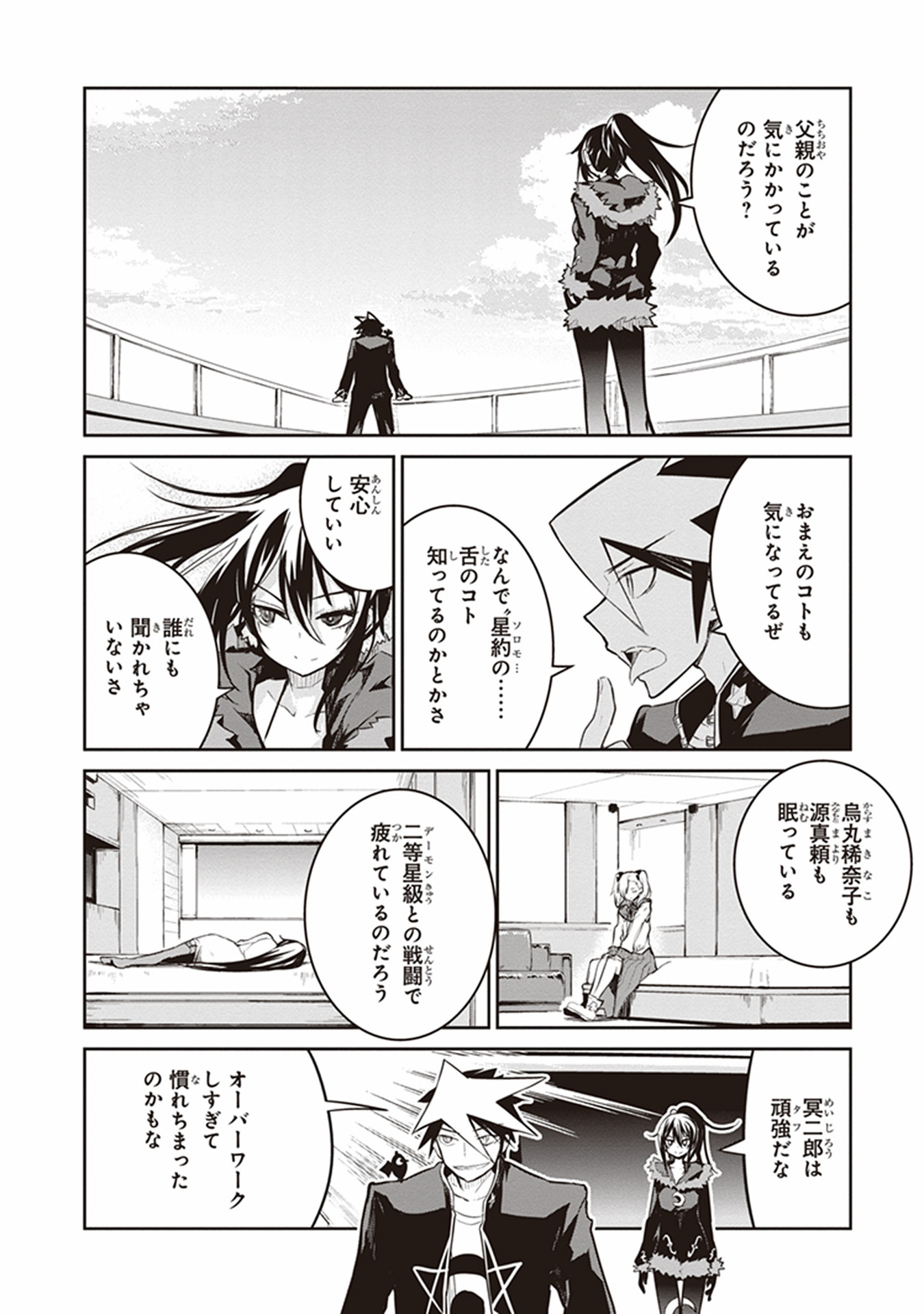 Kaimetsuou to 12-nin no Hoshi no Miko - Chapter 10 - Page 28