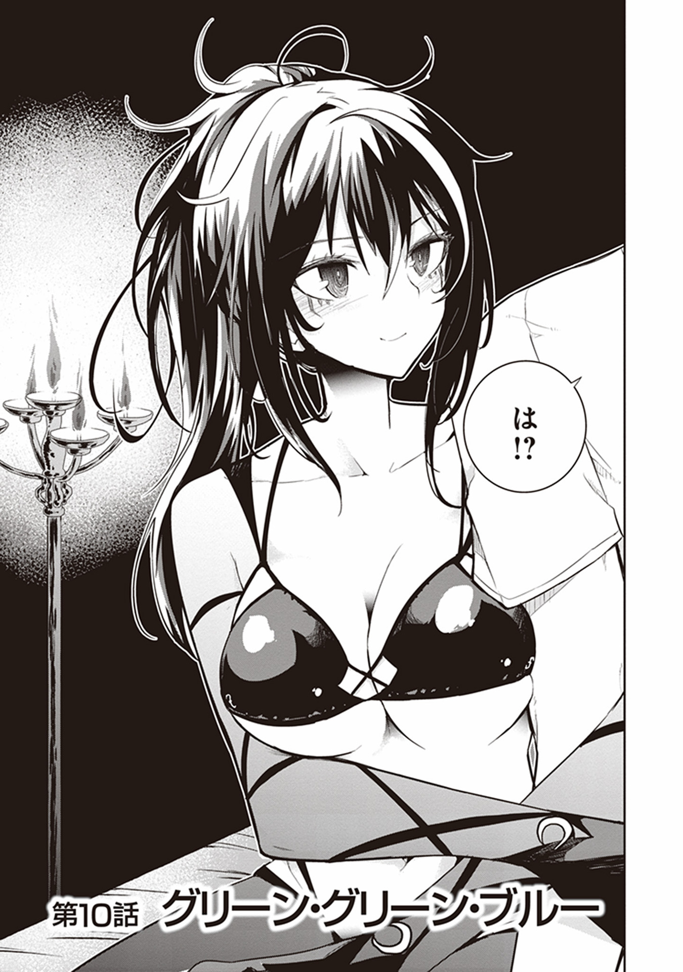 Kaimetsuou to 12-nin no Hoshi no Miko - Chapter 10 - Page 3