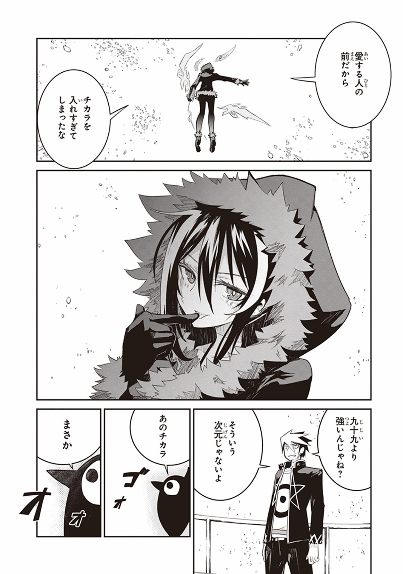 Kaimetsuou to 12-nin no Hoshi no Miko - Chapter 10 - Page 38