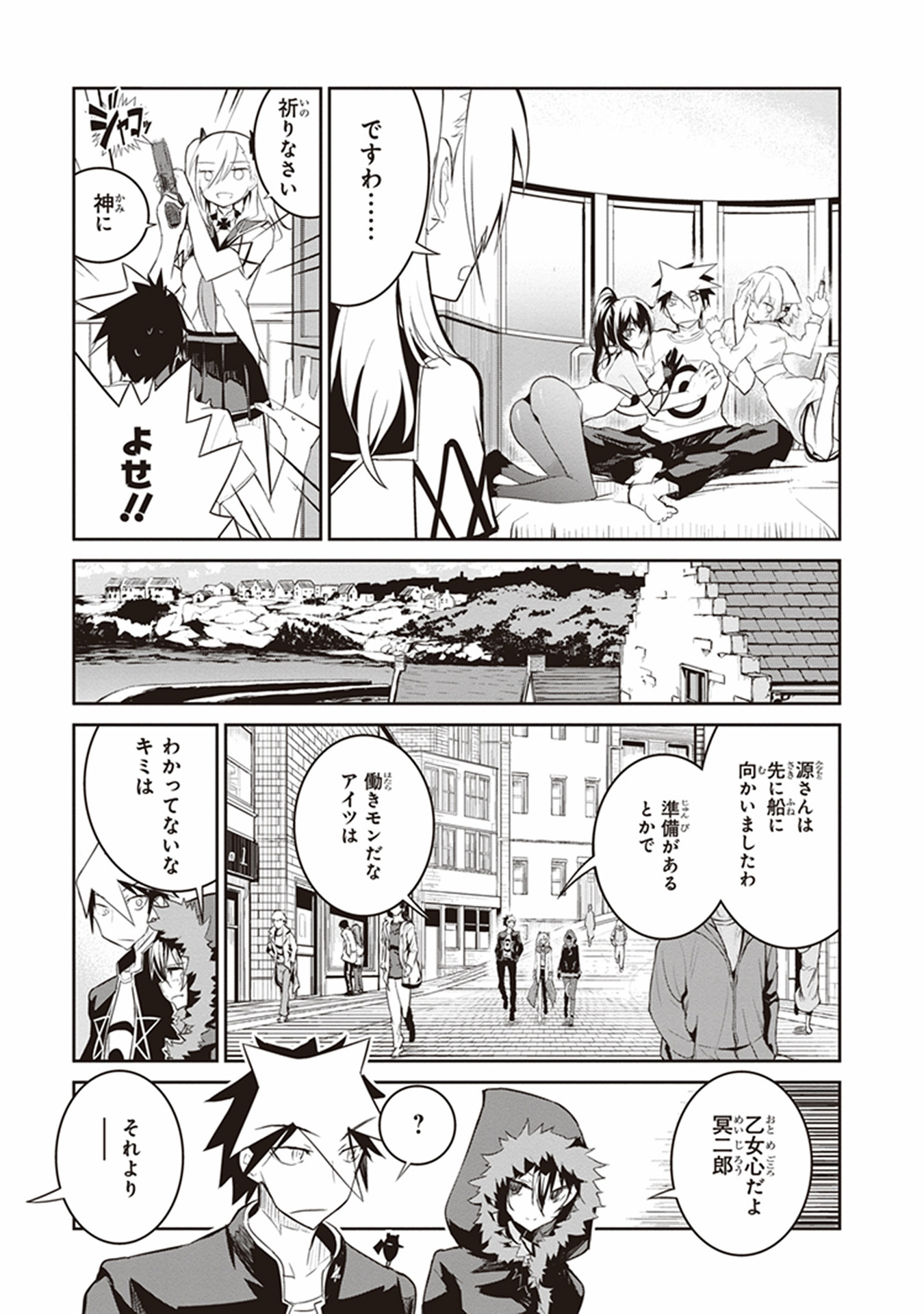 Kaimetsuou to 12-nin no Hoshi no Miko - Chapter 10 - Page 7