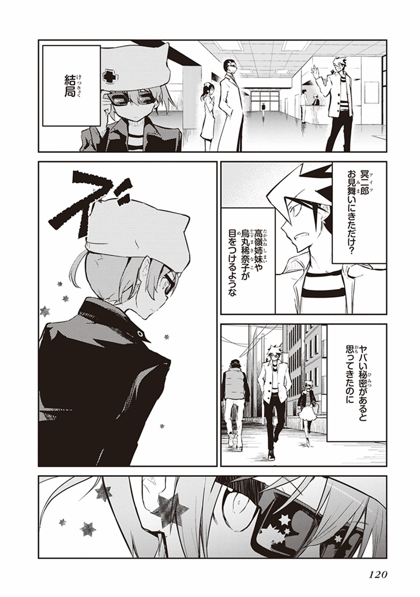 Kaimetsuou to 12-nin no Hoshi no Miko - Chapter 11 - Page 26