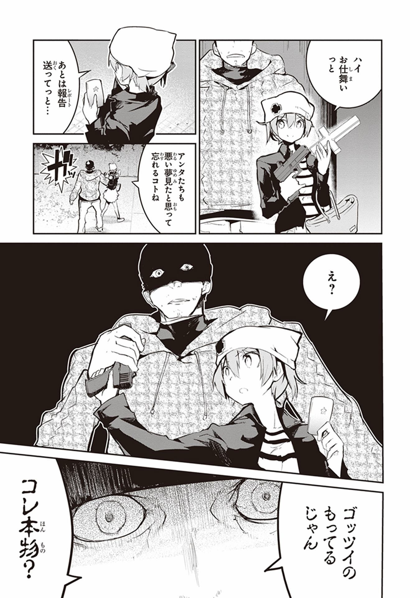 Kaimetsuou to 12-nin no Hoshi no Miko - Chapter 11 - Page 31