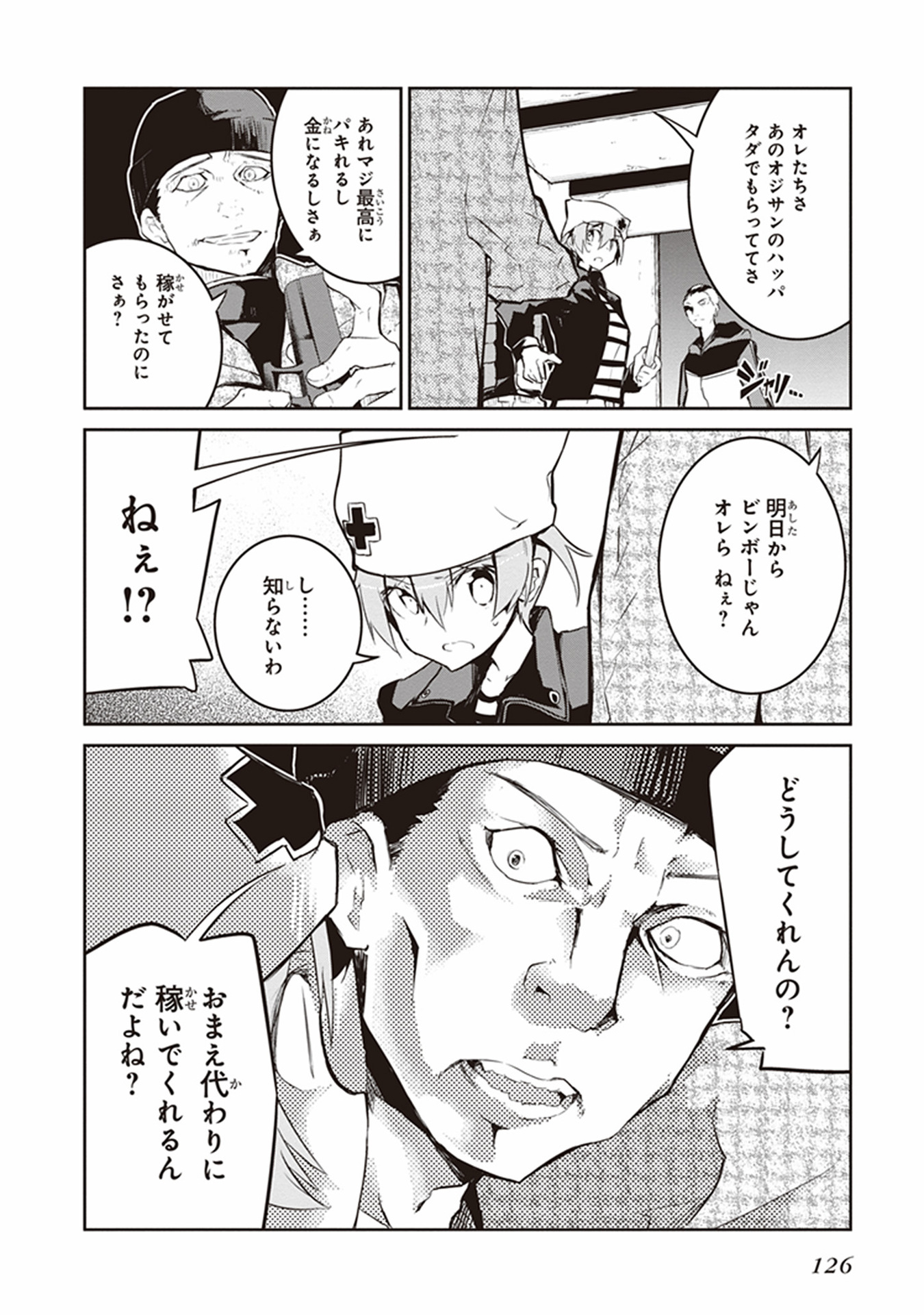 Kaimetsuou to 12-nin no Hoshi no Miko - Chapter 11 - Page 32