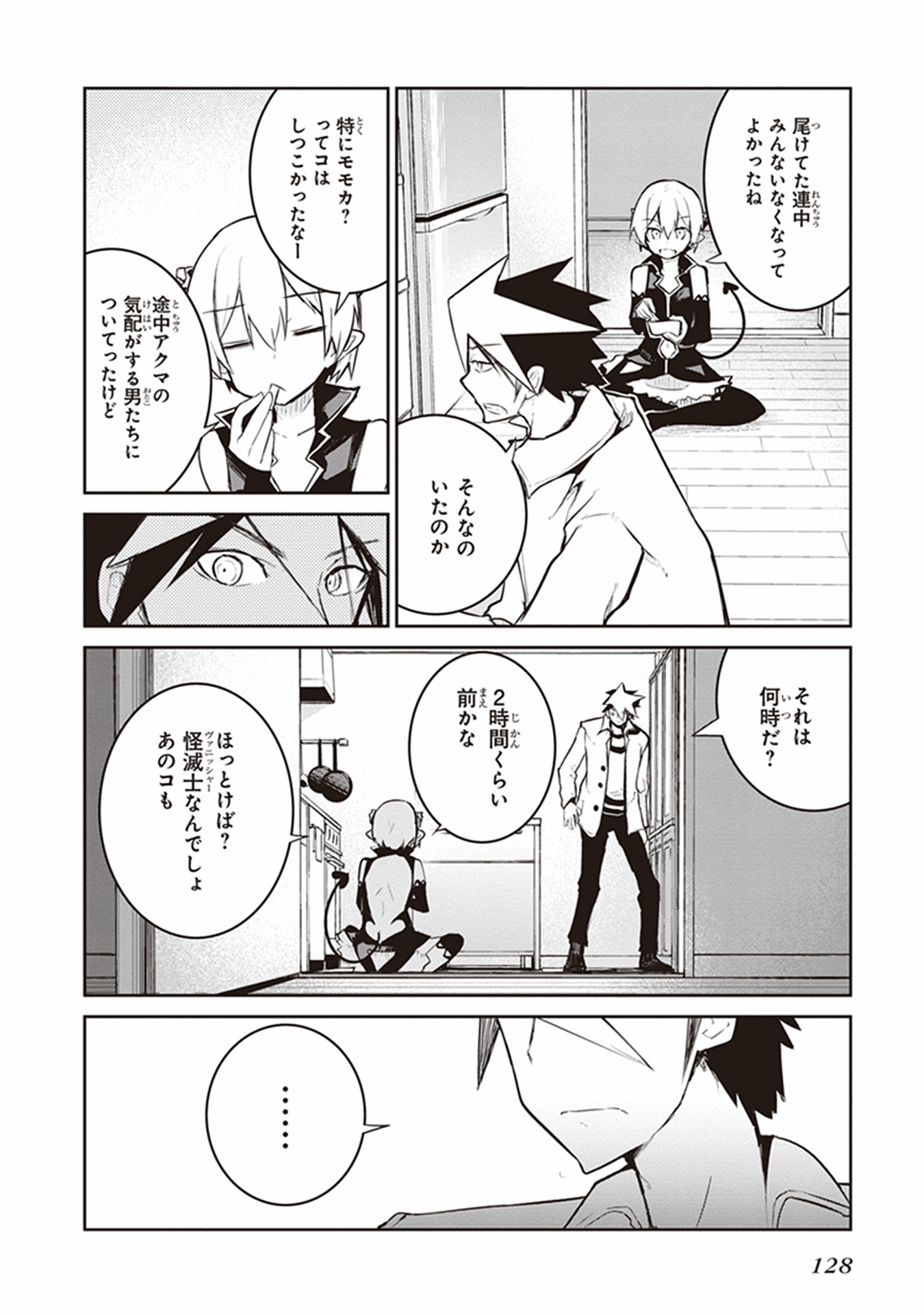 Kaimetsuou to 12-nin no Hoshi no Miko - Chapter 11 - Page 34