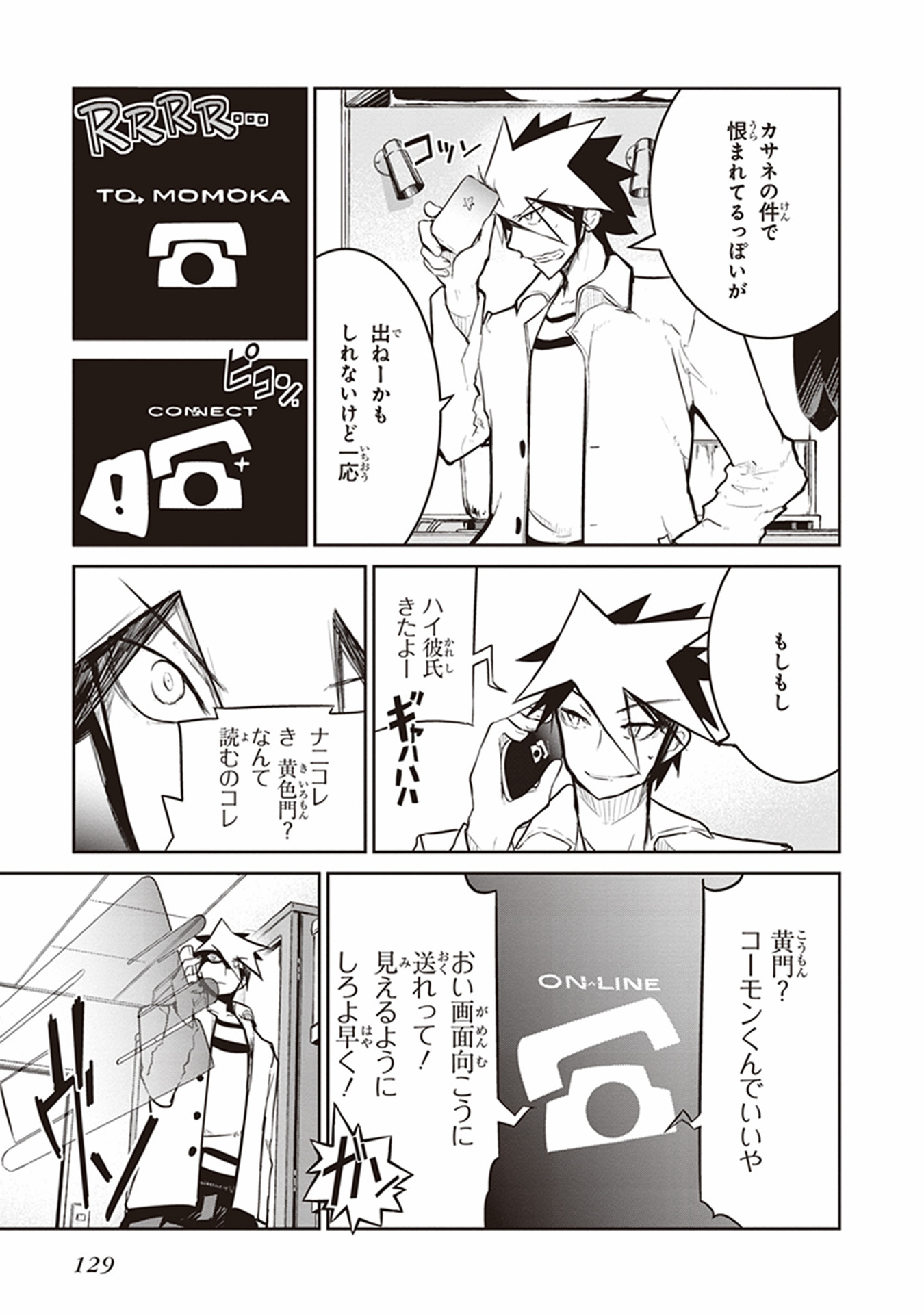 Kaimetsuou to 12-nin no Hoshi no Miko - Chapter 11 - Page 35