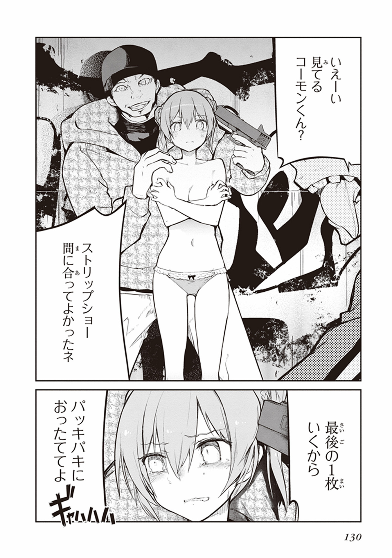 Kaimetsuou to 12-nin no Hoshi no Miko - Chapter 11 - Page 36