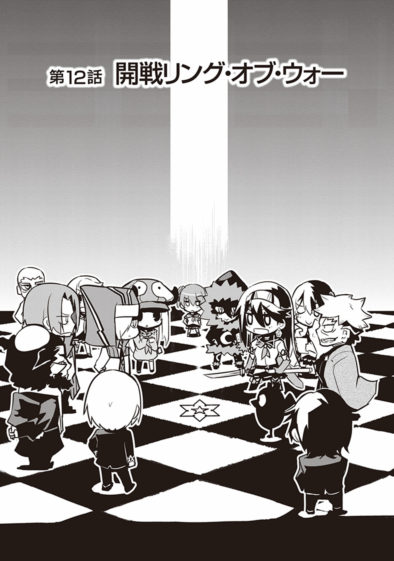 Kaimetsuou to 12-nin no Hoshi no Miko - Chapter 12 - Page 1