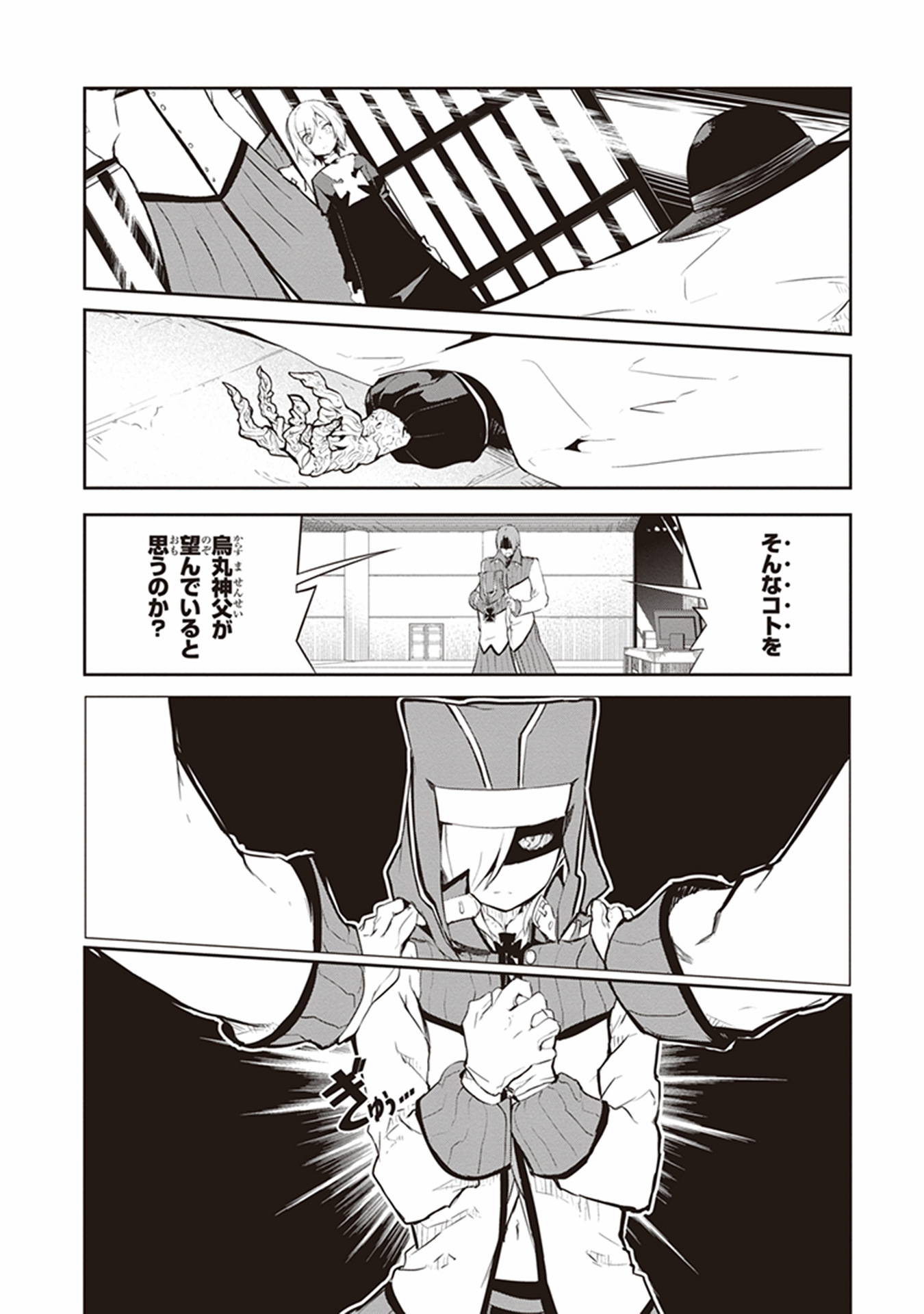 Kaimetsuou to 12-nin no Hoshi no Miko - Chapter 12 - Page 28