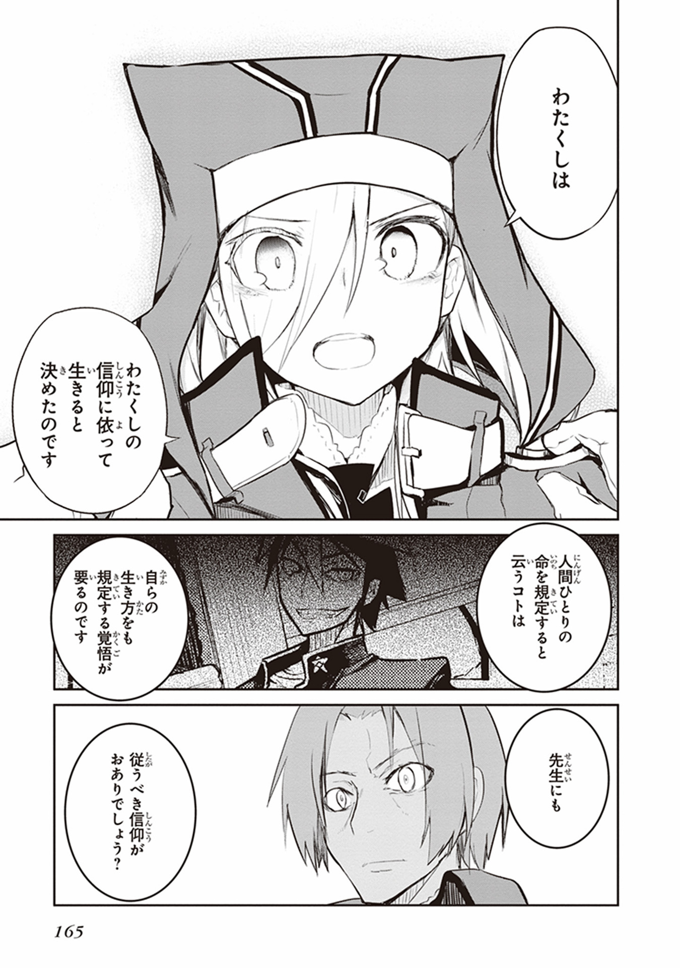 Kaimetsuou to 12-nin no Hoshi no Miko - Chapter 12 - Page 29