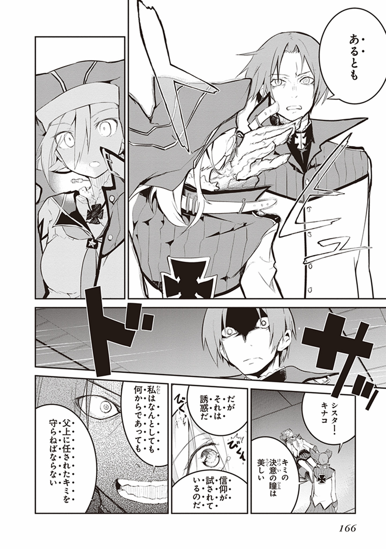 Kaimetsuou to 12-nin no Hoshi no Miko - Chapter 12 - Page 30