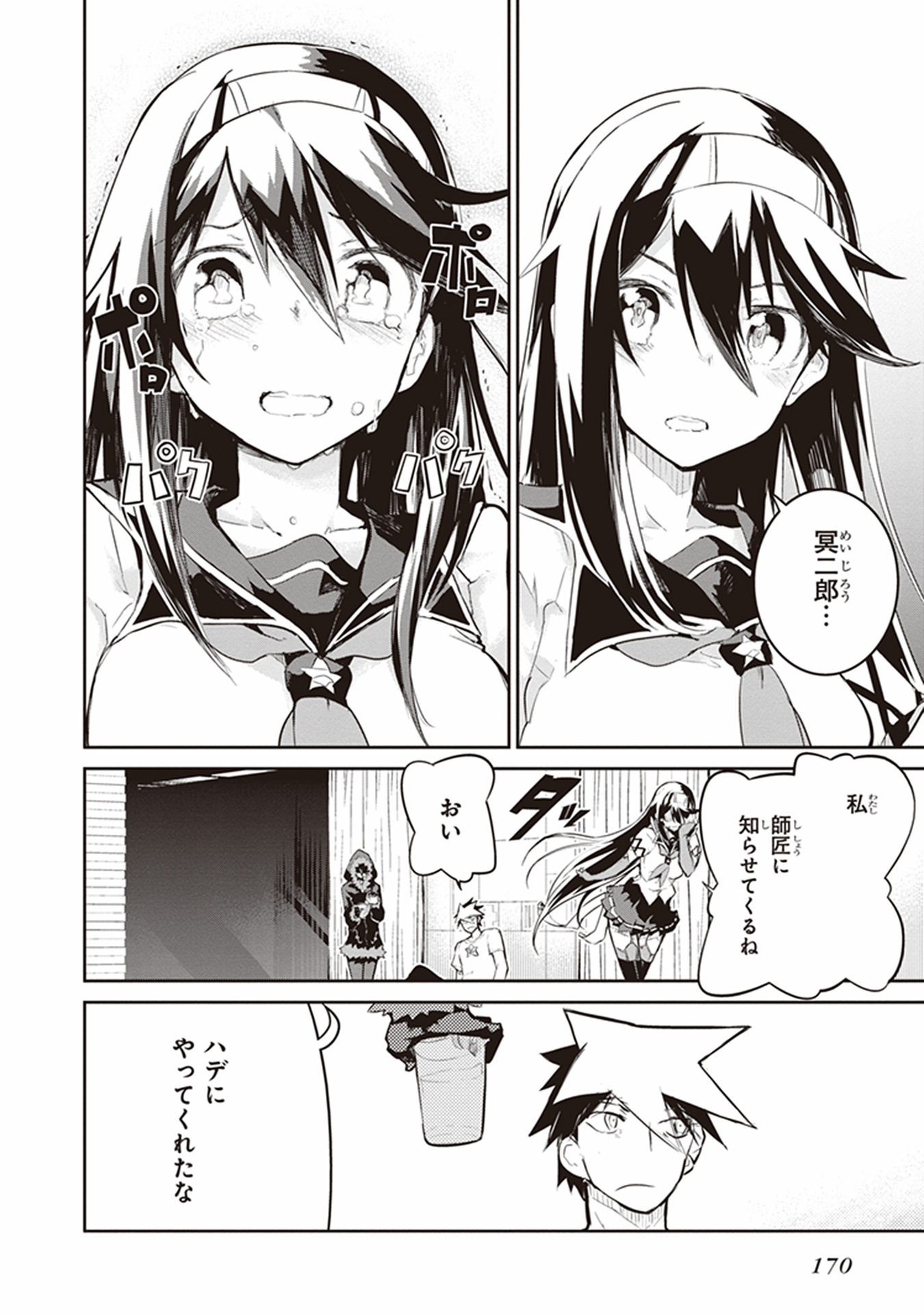 Kaimetsuou to 12-nin no Hoshi no Miko - Chapter 12 - Page 34