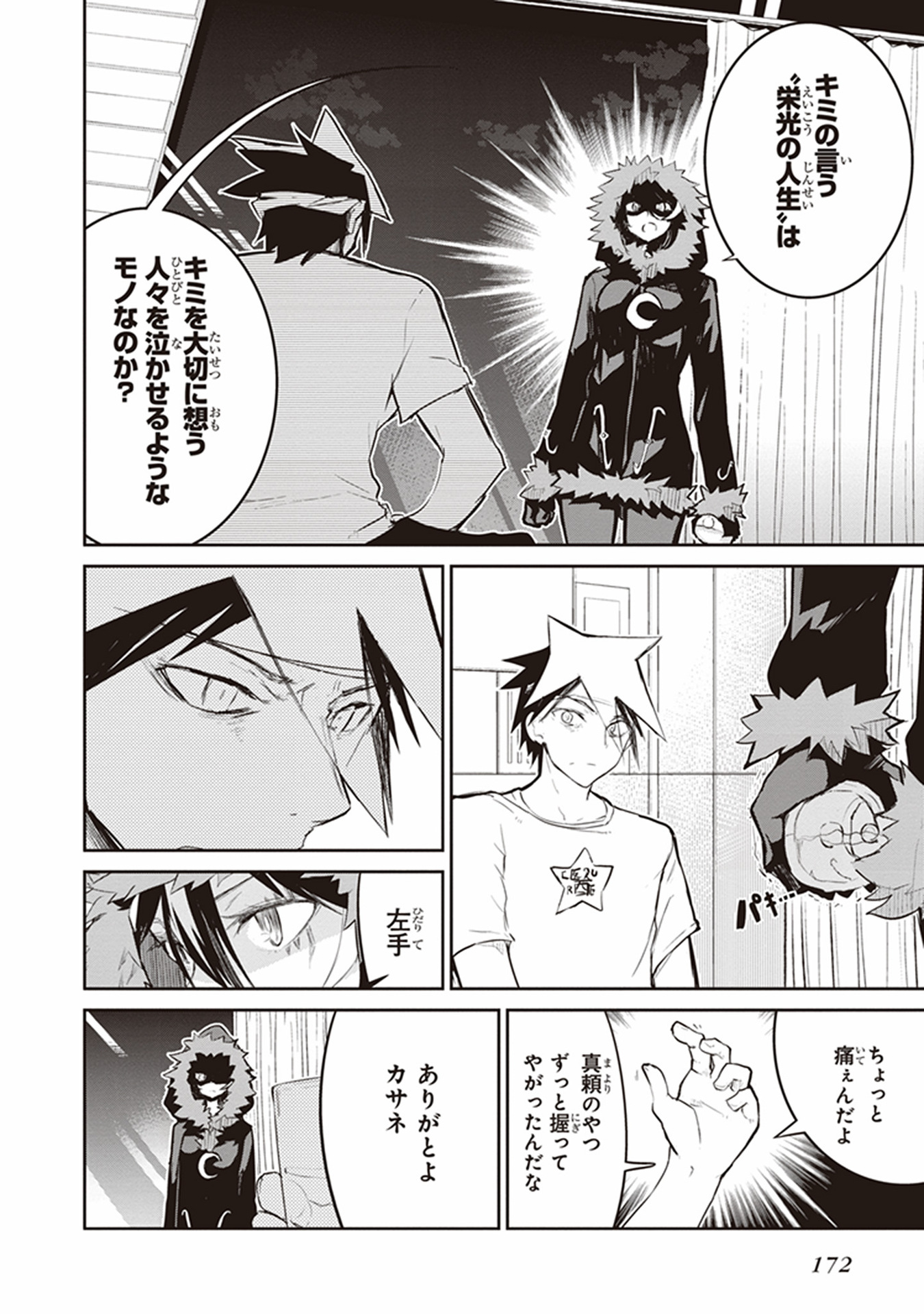 Kaimetsuou to 12-nin no Hoshi no Miko - Chapter 12 - Page 36