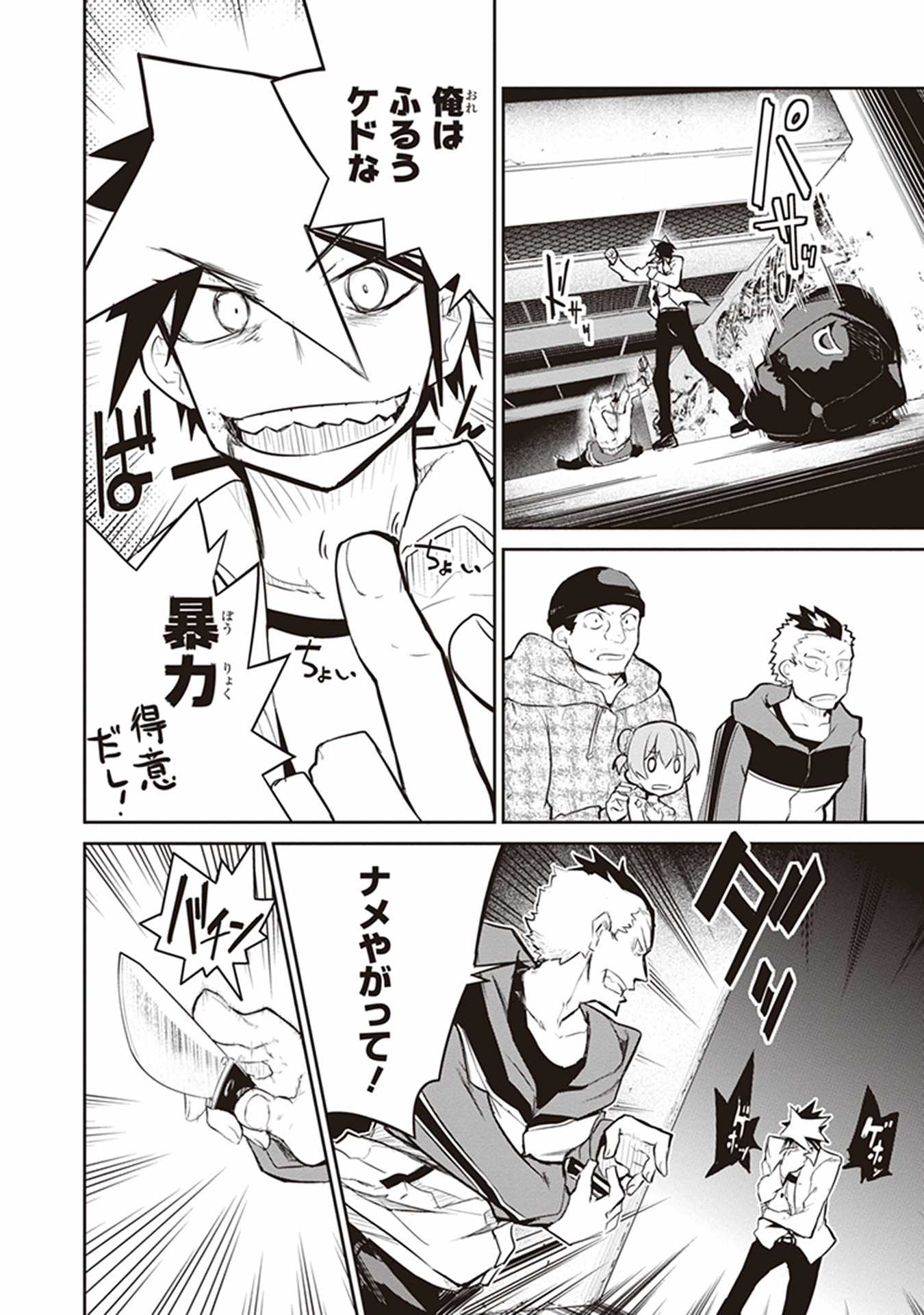 Kaimetsuou to 12-nin no Hoshi no Miko - Chapter 12 - Page 4