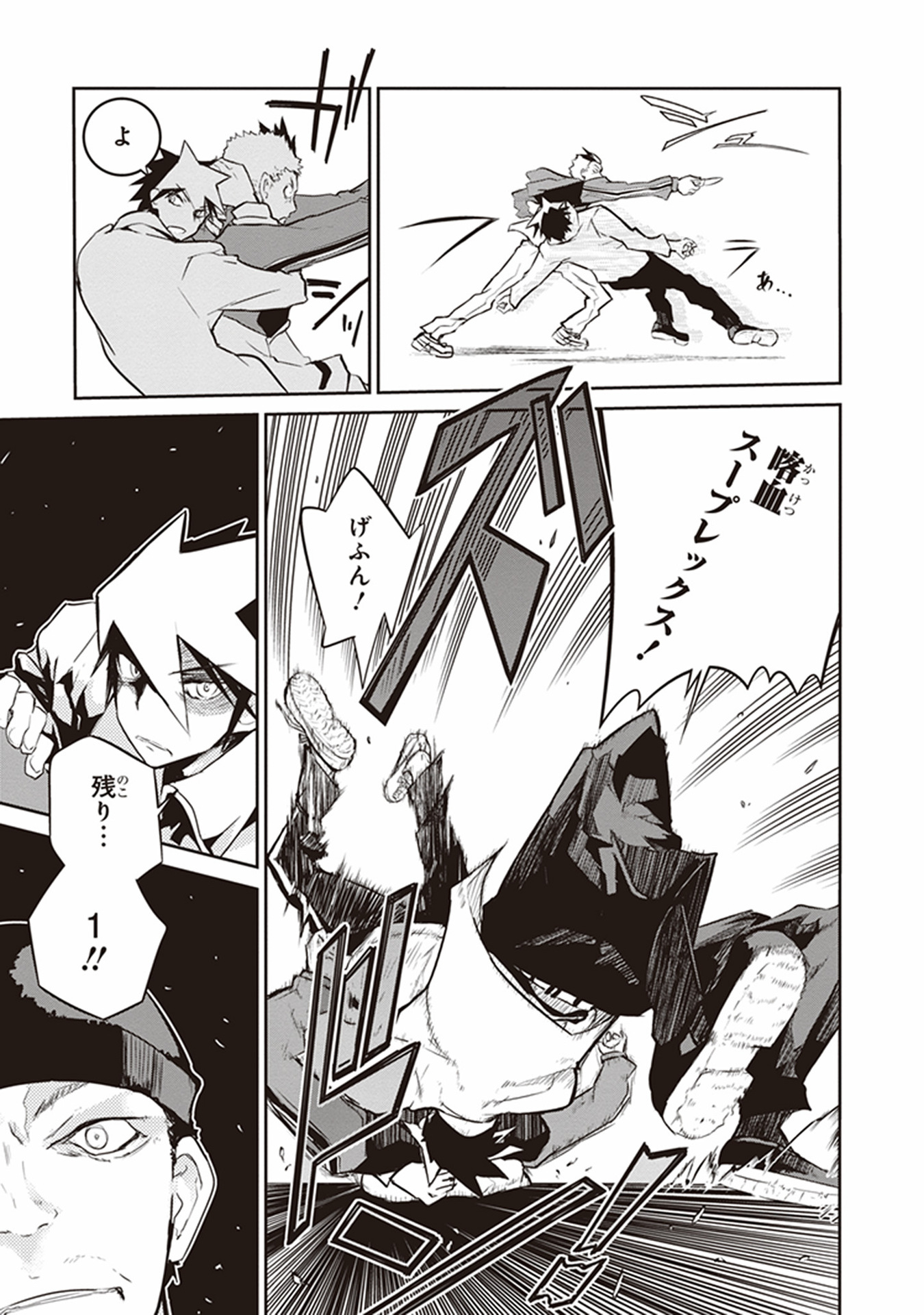 Kaimetsuou to 12-nin no Hoshi no Miko - Chapter 12 - Page 5