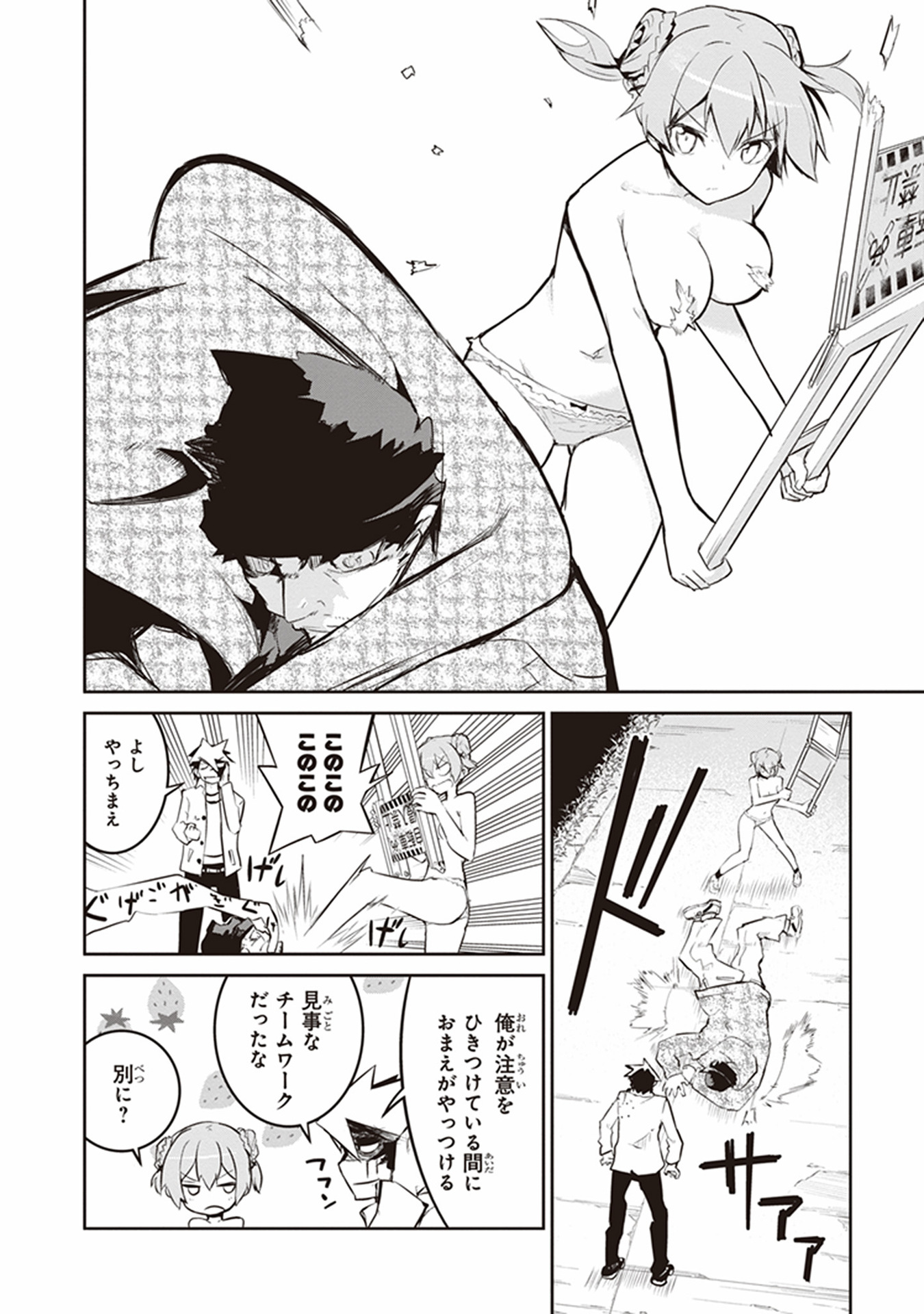 Kaimetsuou to 12-nin no Hoshi no Miko - Chapter 12 - Page 8