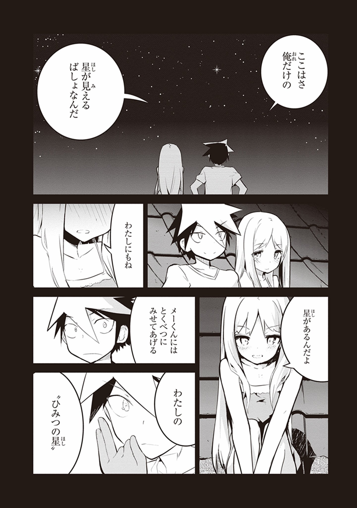 Kaimetsuou to 12-nin no Hoshi no Miko - Chapter 13 - Page 2