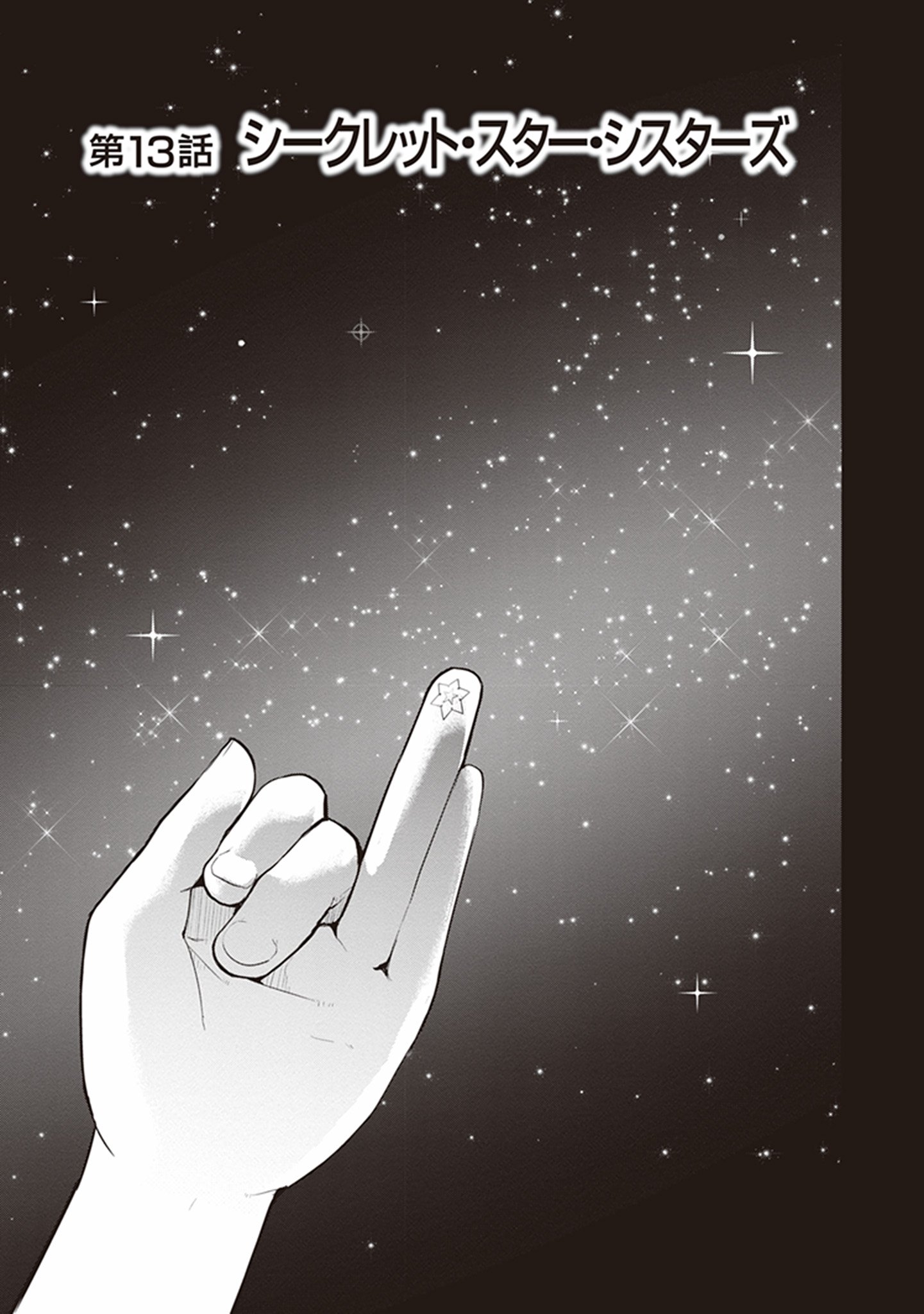 Kaimetsuou to 12-nin no Hoshi no Miko - Chapter 13 - Page 3