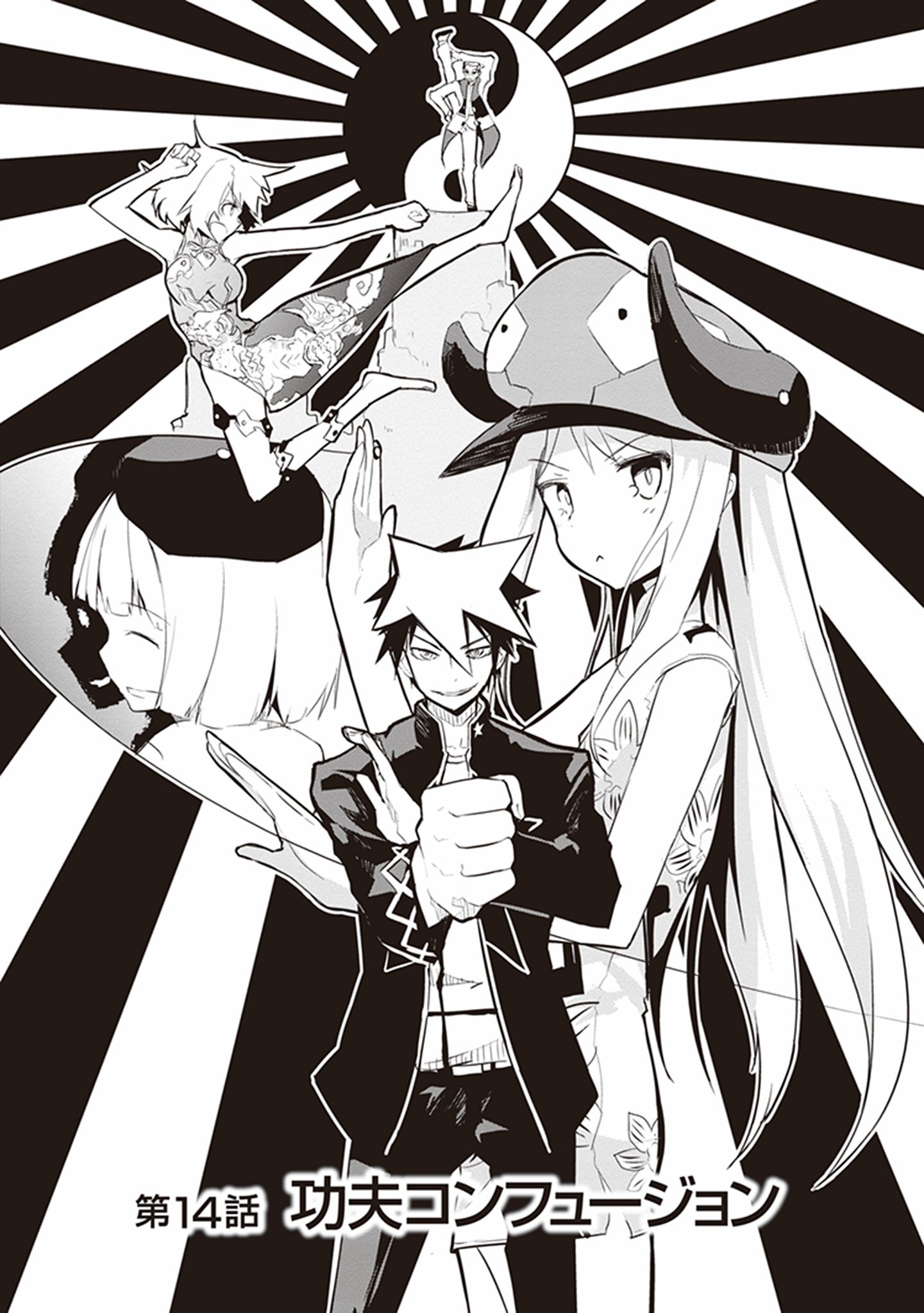 Kaimetsuou to 12-nin no Hoshi no Miko - Chapter 14 - Page 1