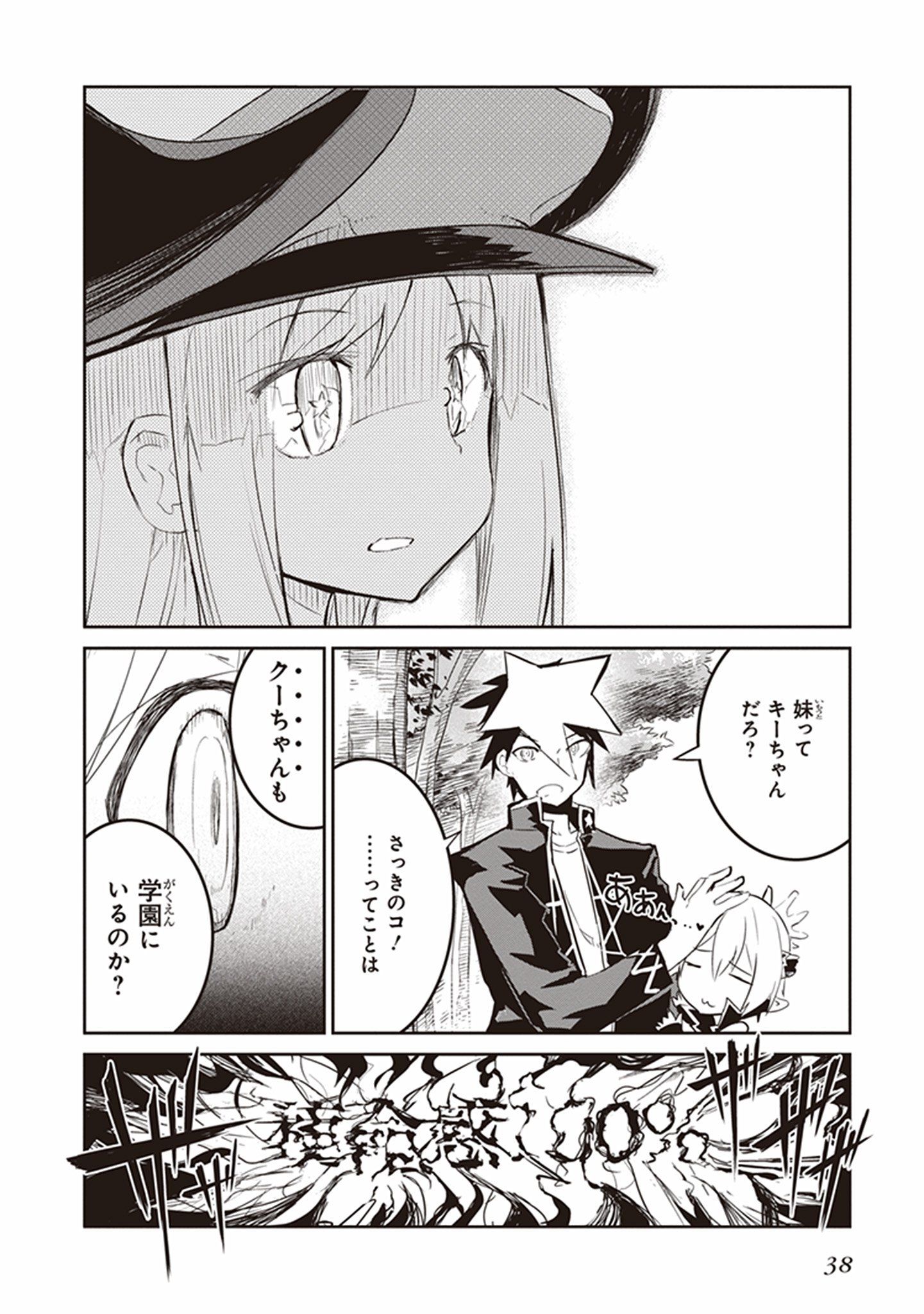 Kaimetsuou to 12-nin no Hoshi no Miko - Chapter 14 - Page 10