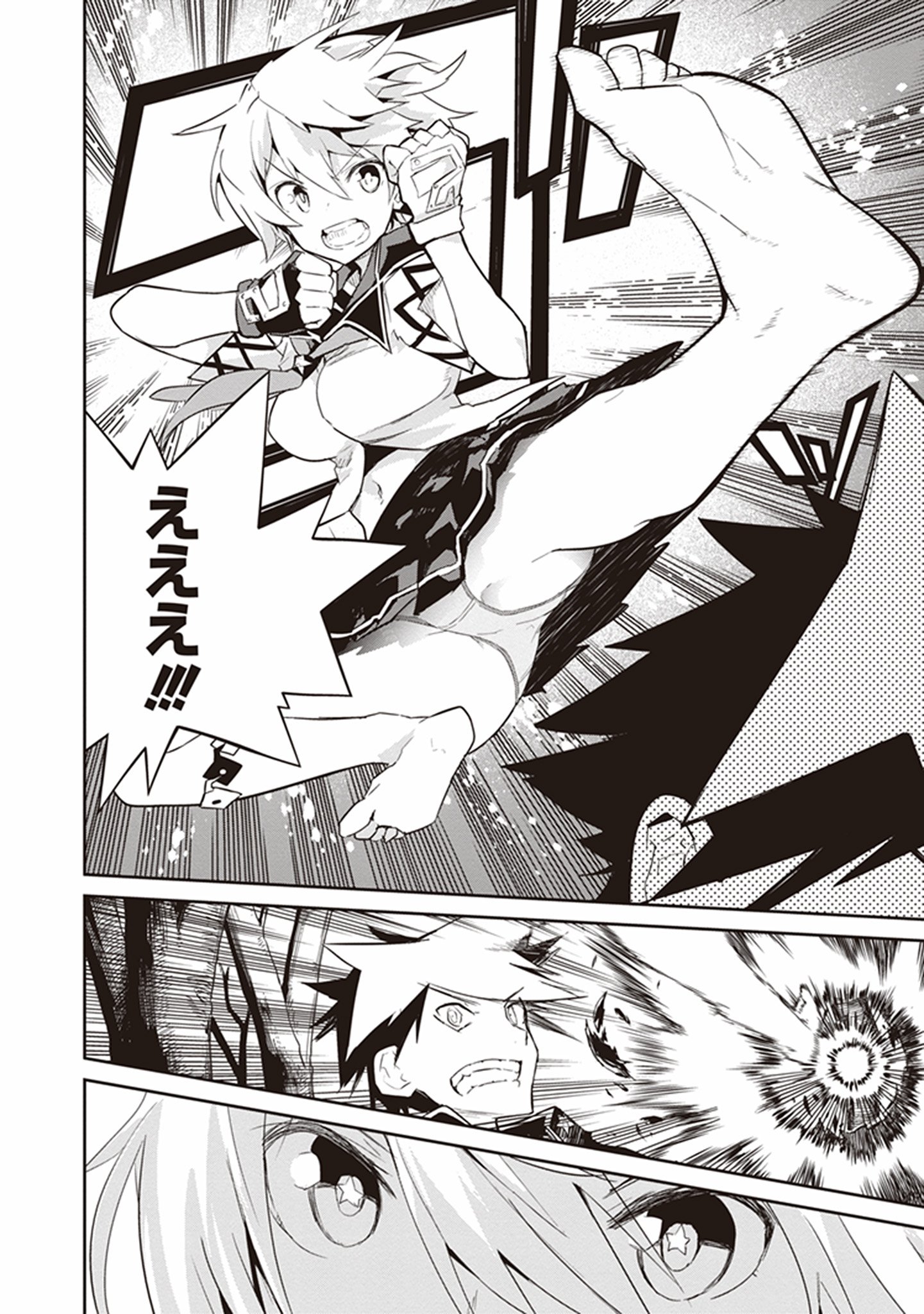 Kaimetsuou to 12-nin no Hoshi no Miko - Chapter 14 - Page 12