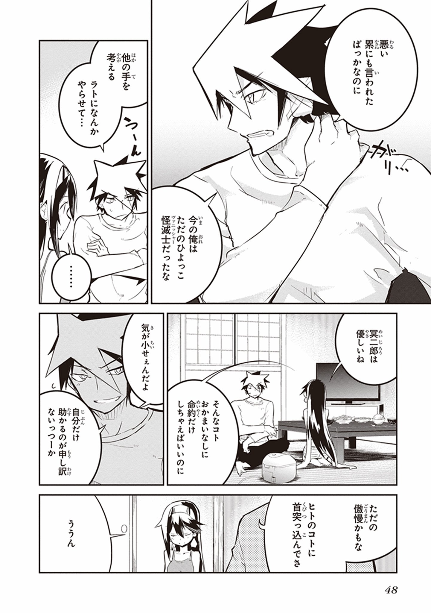 Kaimetsuou to 12-nin no Hoshi no Miko - Chapter 14 - Page 20