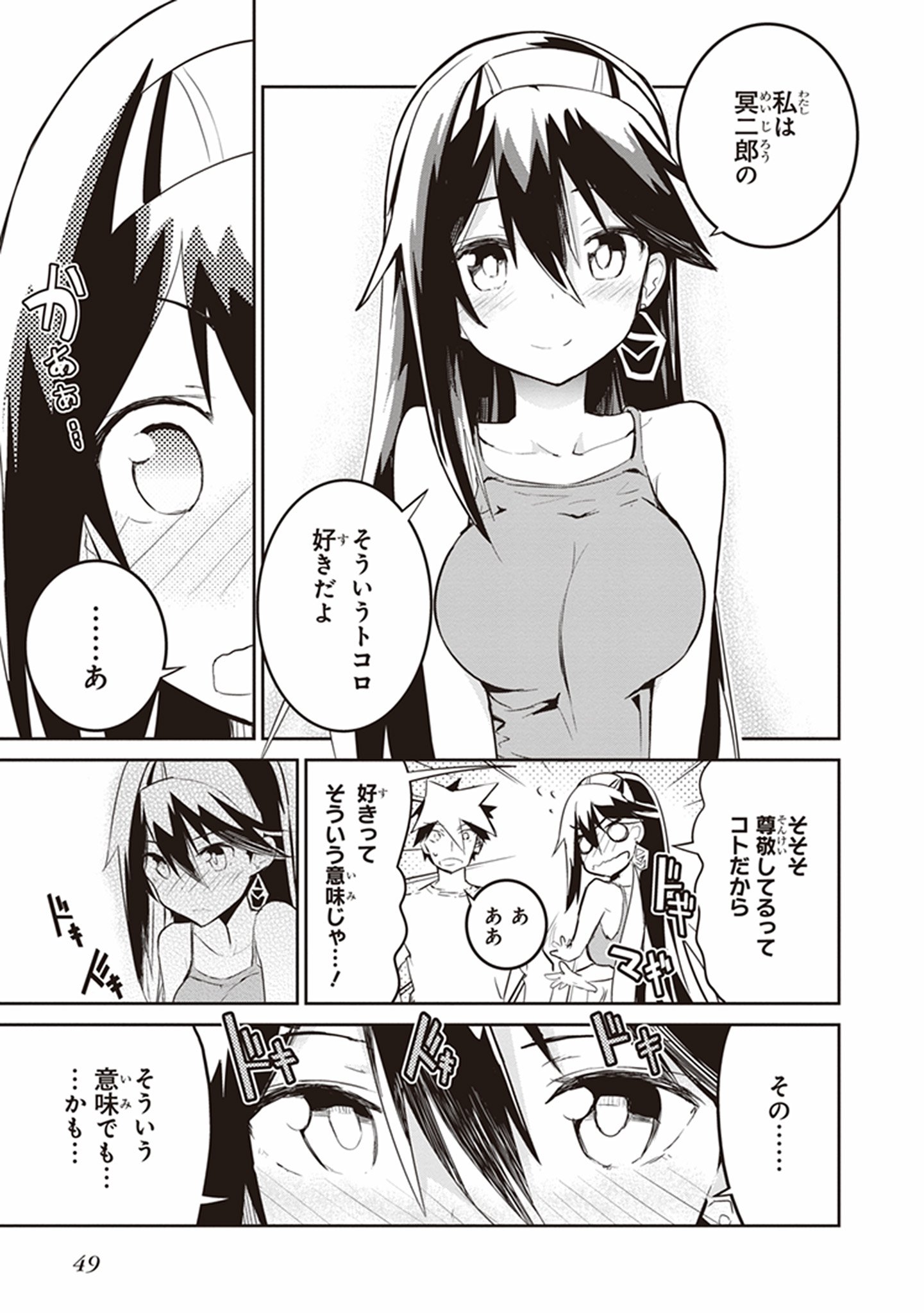 Kaimetsuou to 12-nin no Hoshi no Miko - Chapter 14 - Page 21