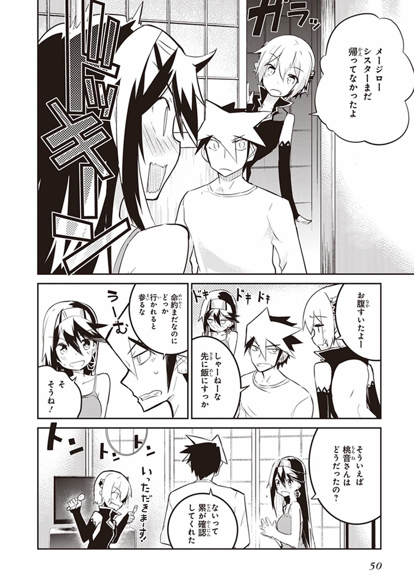 Kaimetsuou to 12-nin no Hoshi no Miko - Chapter 14 - Page 22