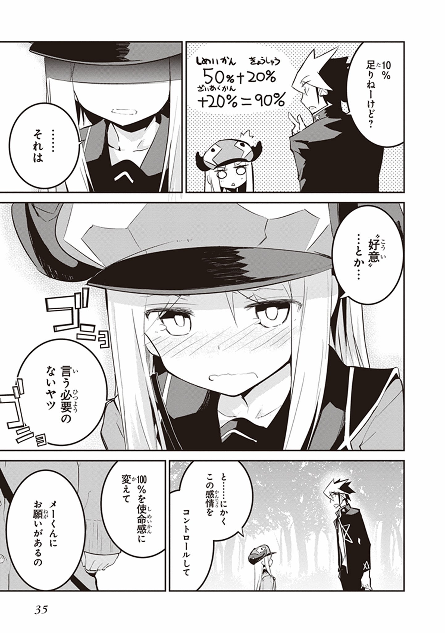 Kaimetsuou to 12-nin no Hoshi no Miko - Chapter 14 - Page 7