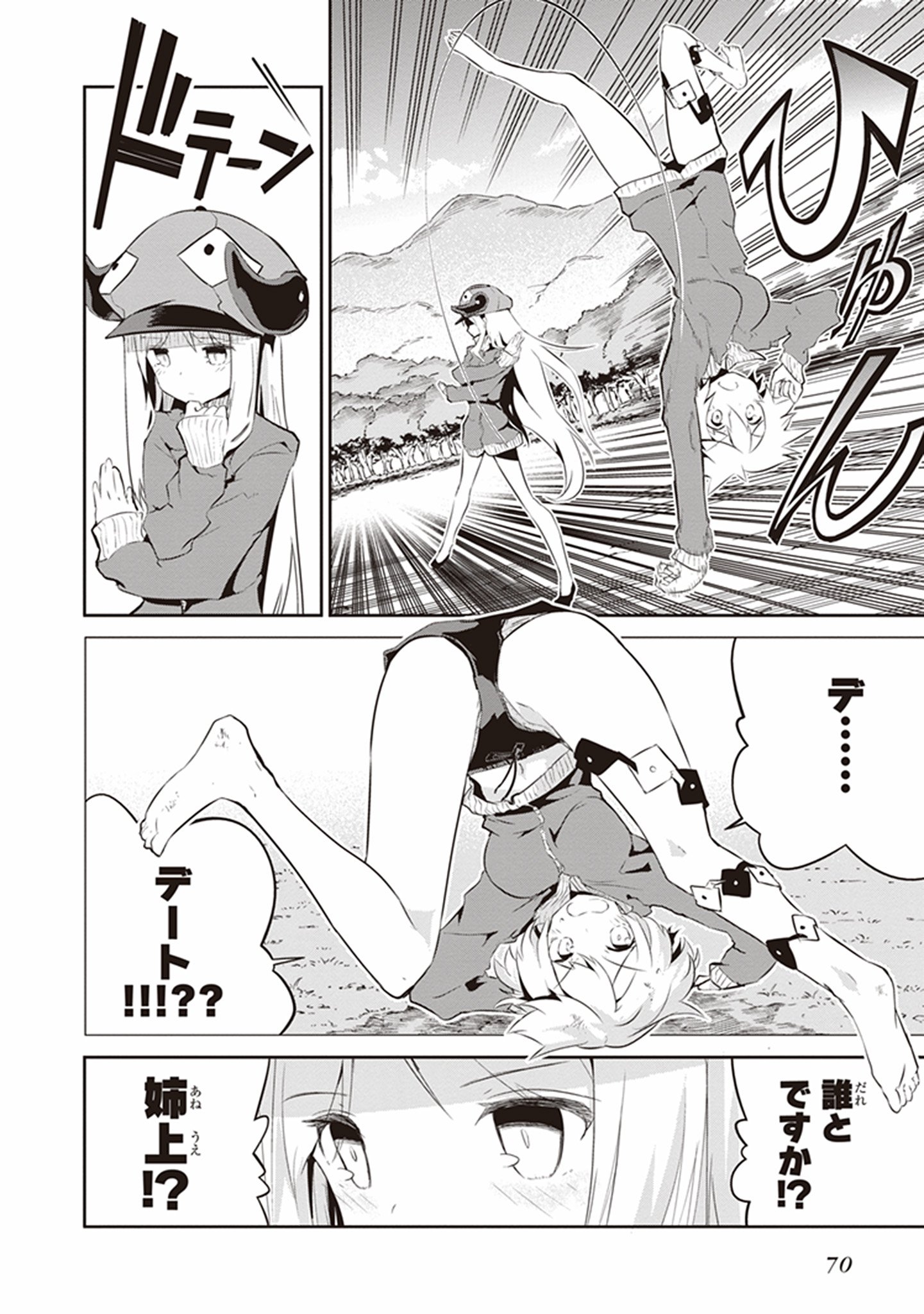 Kaimetsuou to 12-nin no Hoshi no Miko - Chapter 15 - Page 2