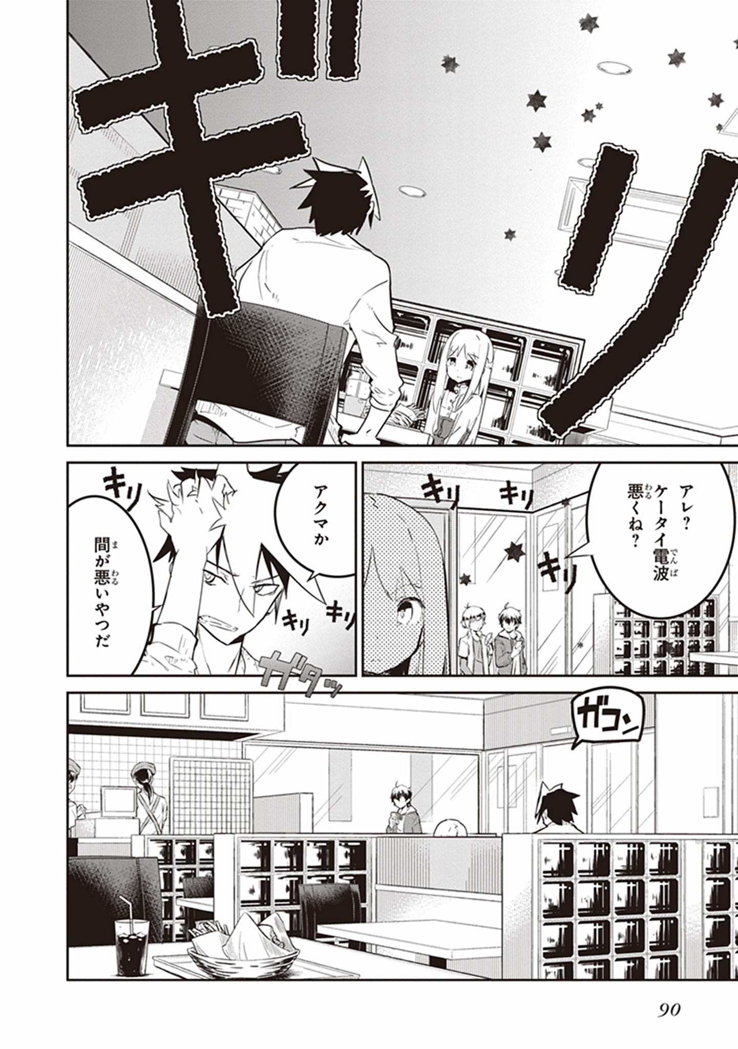 Kaimetsuou to 12-nin no Hoshi no Miko - Chapter 15 - Page 22