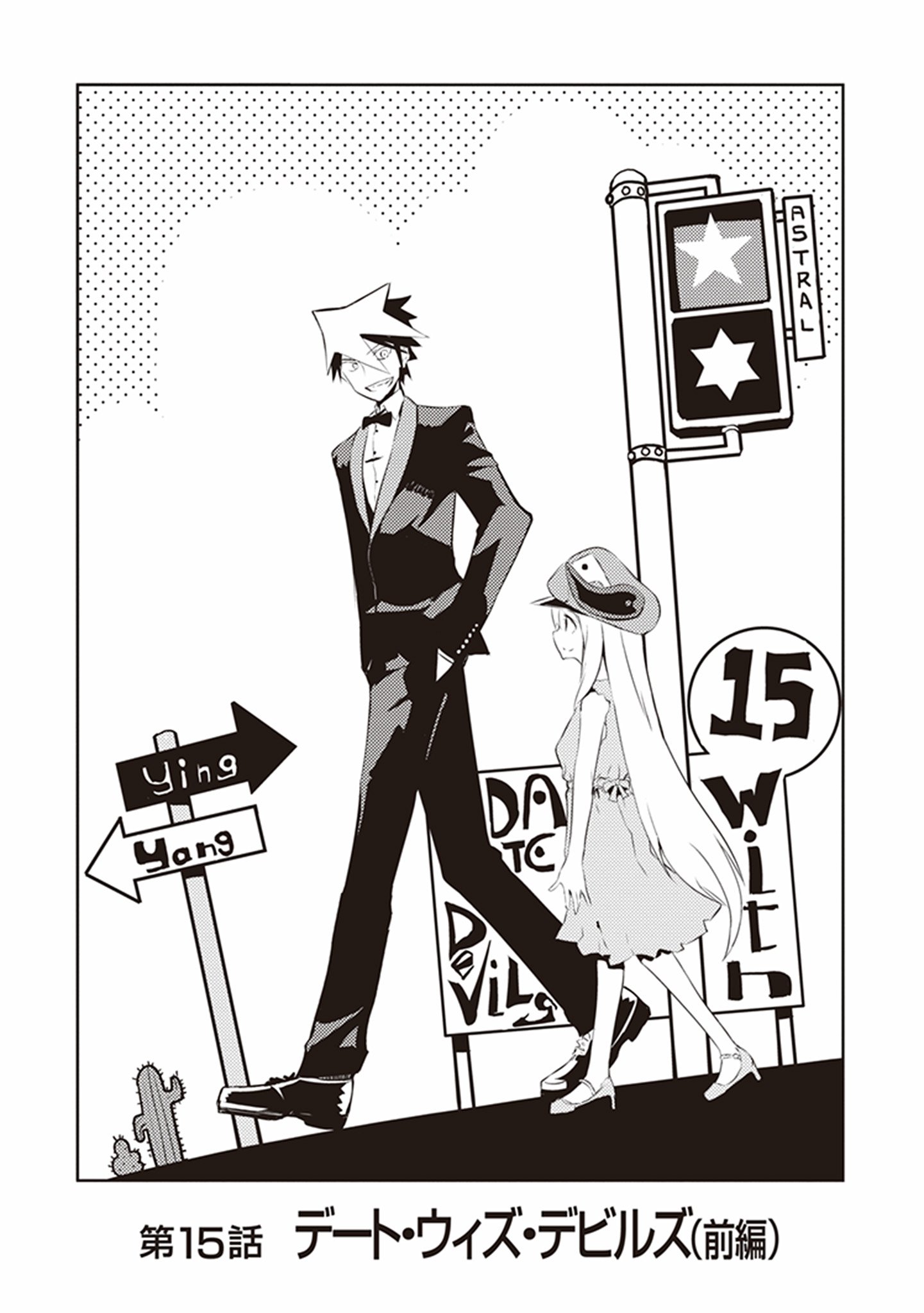 Kaimetsuou to 12-nin no Hoshi no Miko - Chapter 15 - Page 3