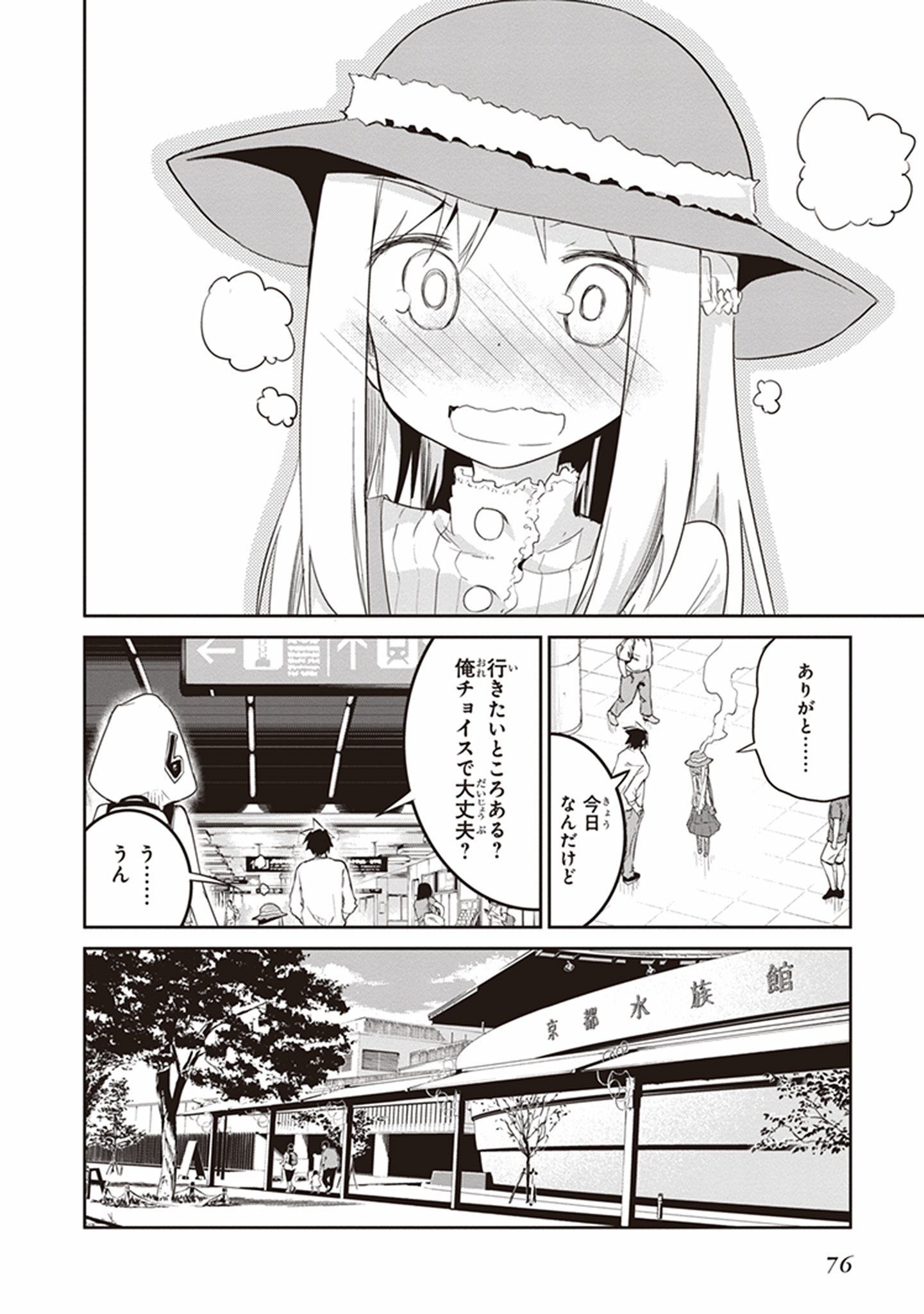 Kaimetsuou to 12-nin no Hoshi no Miko - Chapter 15 - Page 8