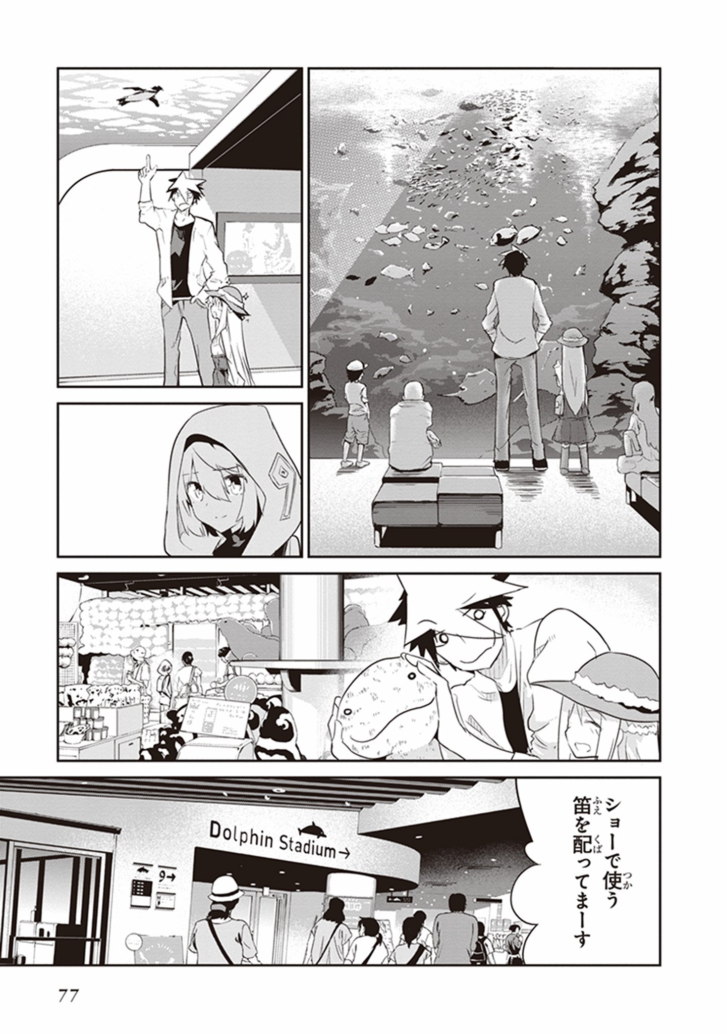 Kaimetsuou to 12-nin no Hoshi no Miko - Chapter 15 - Page 9