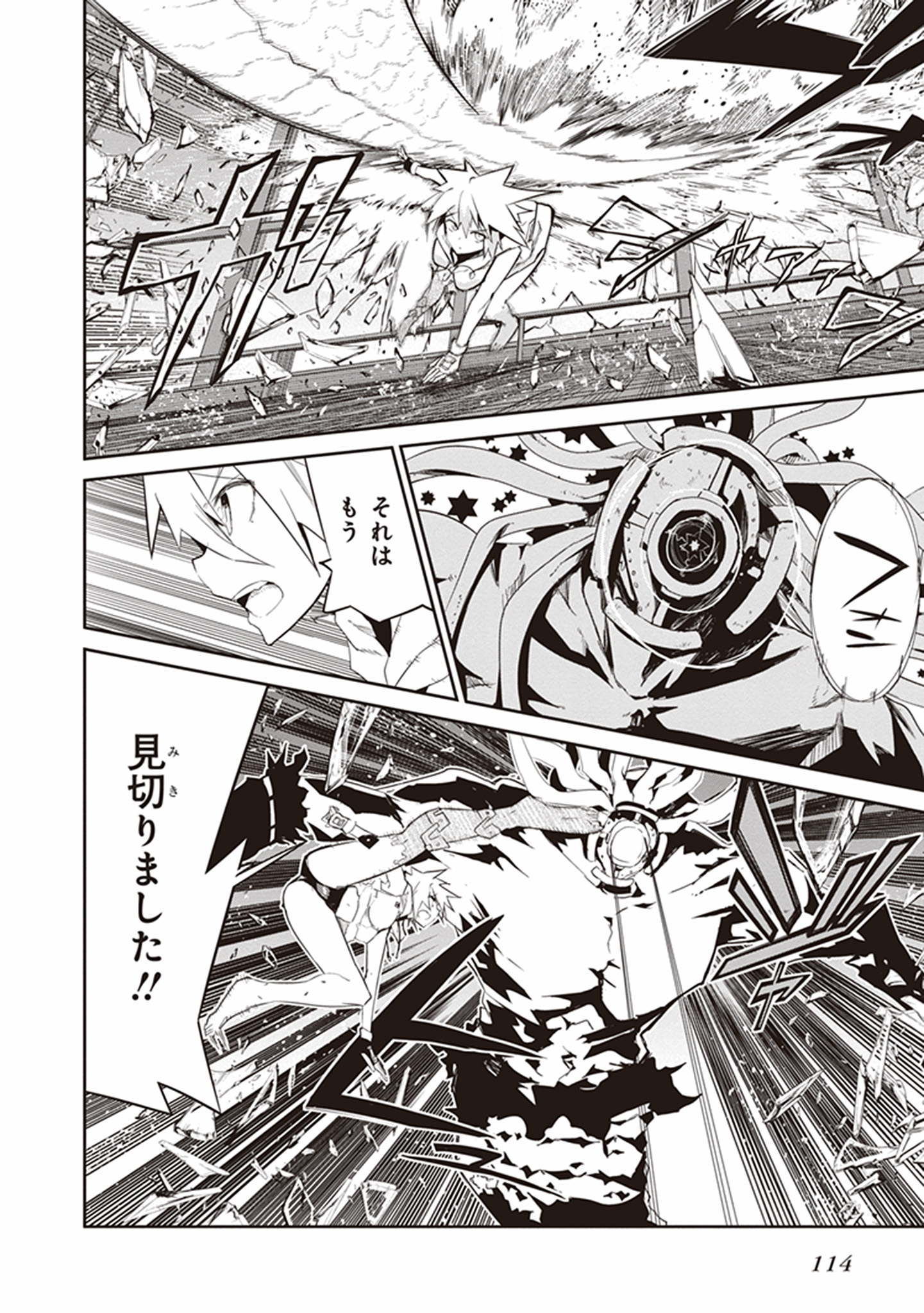 Kaimetsuou to 12-nin no Hoshi no Miko - Chapter 16 - Page 19