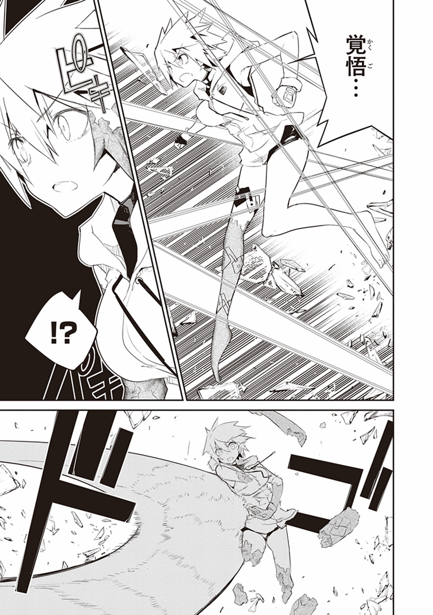 Kaimetsuou to 12-nin no Hoshi no Miko - Chapter 16 - Page 20