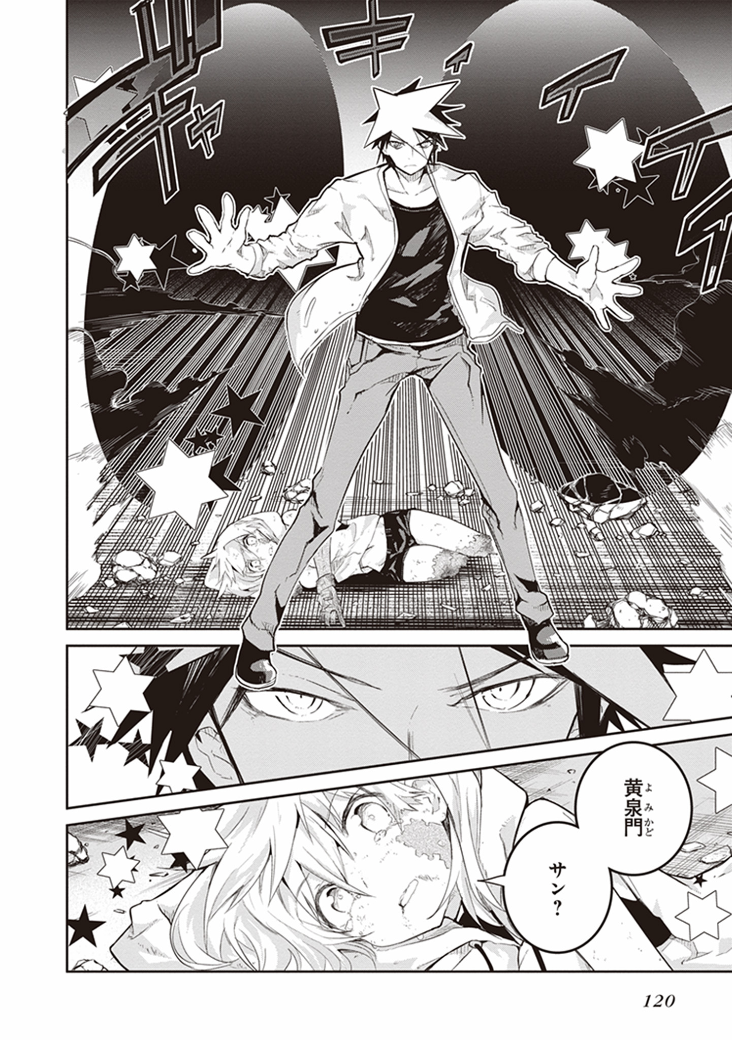 Kaimetsuou to 12-nin no Hoshi no Miko - Chapter 16 - Page 25