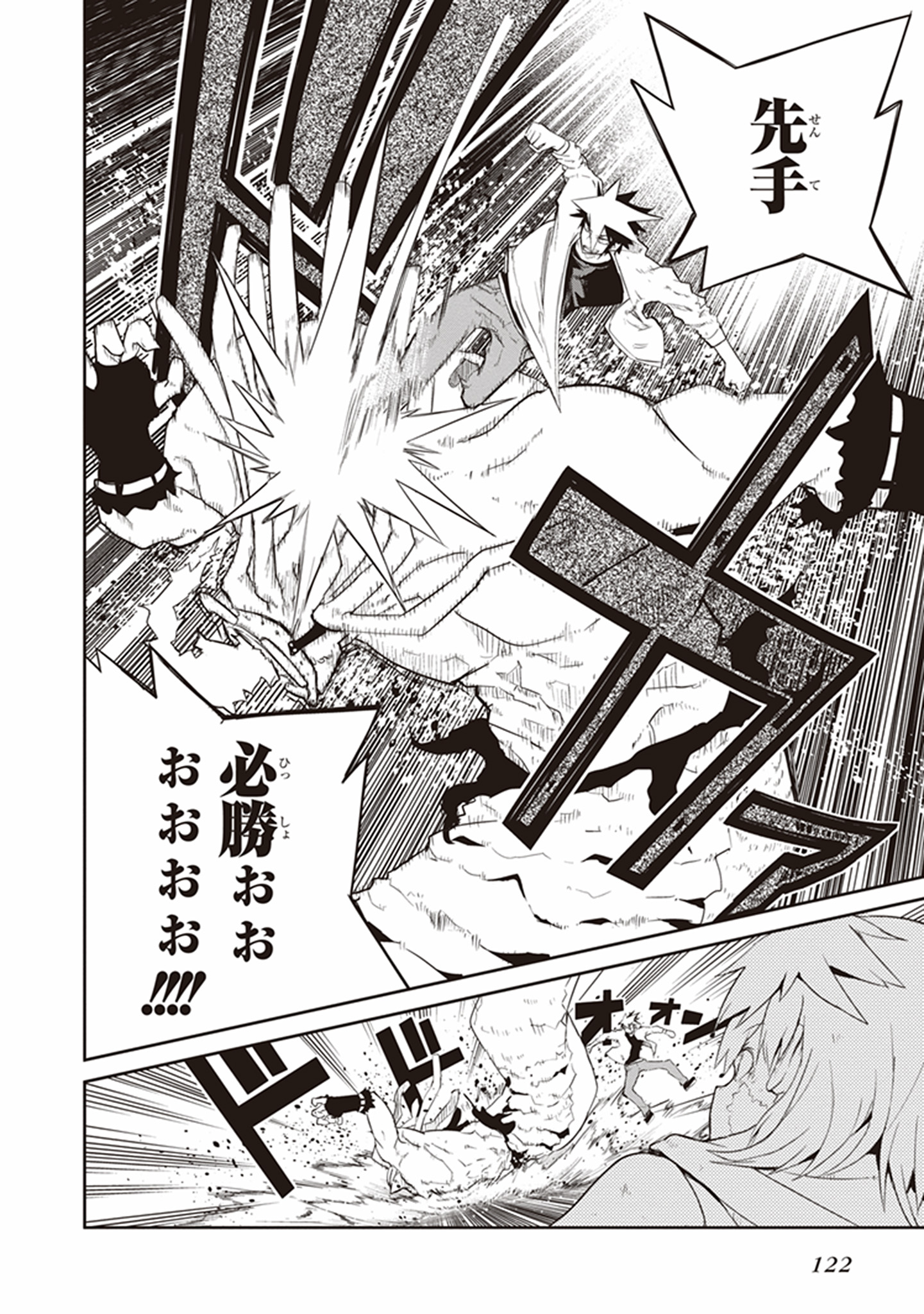 Kaimetsuou to 12-nin no Hoshi no Miko - Chapter 16 - Page 27