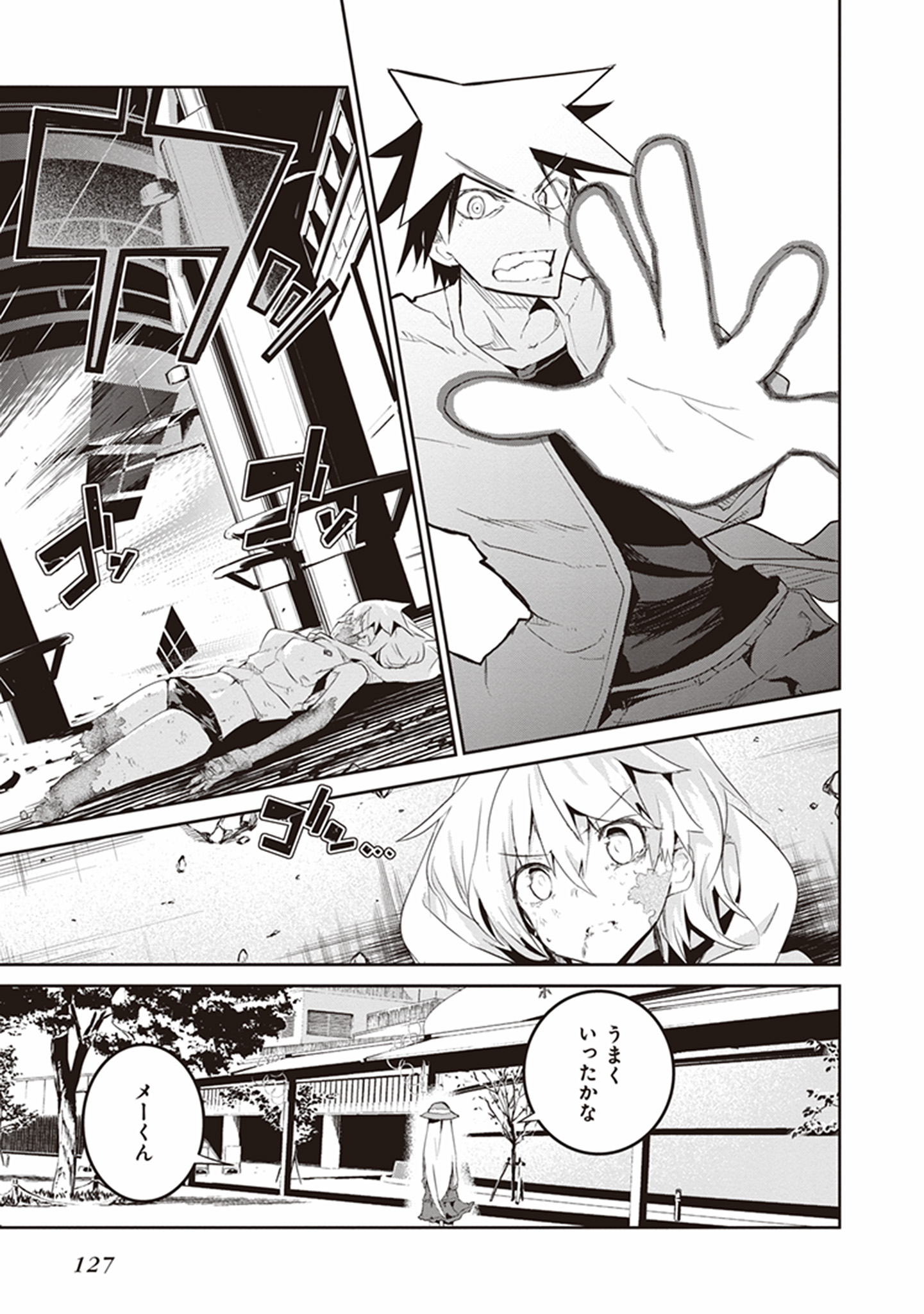 Kaimetsuou to 12-nin no Hoshi no Miko - Chapter 16 - Page 32