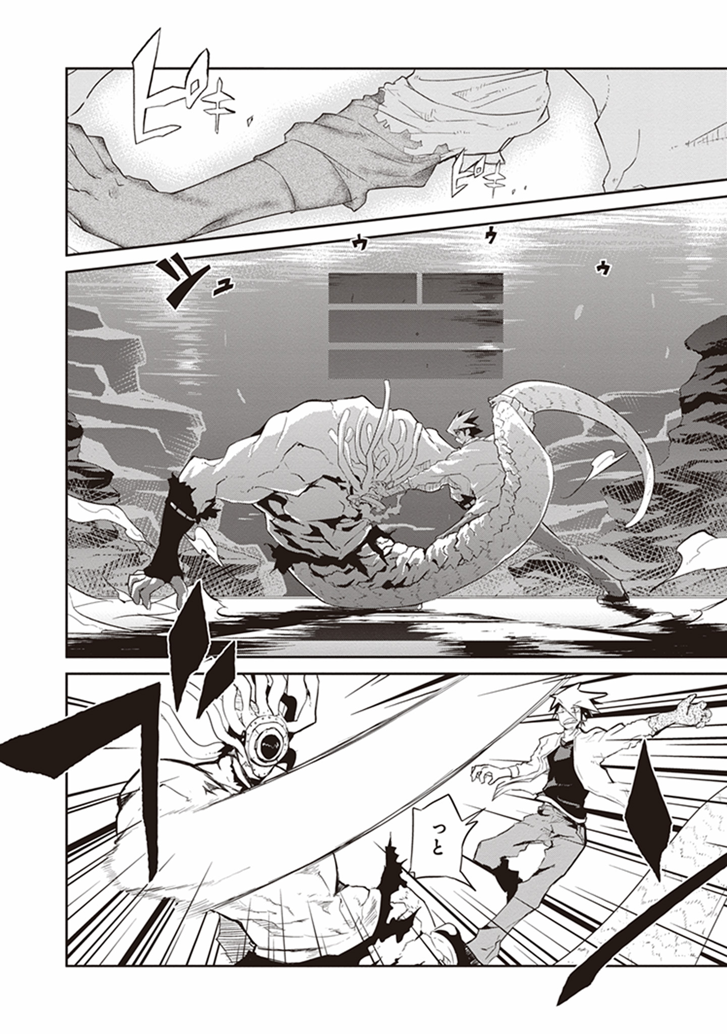 Kaimetsuou to 12-nin no Hoshi no Miko - Chapter 16 - Page 33