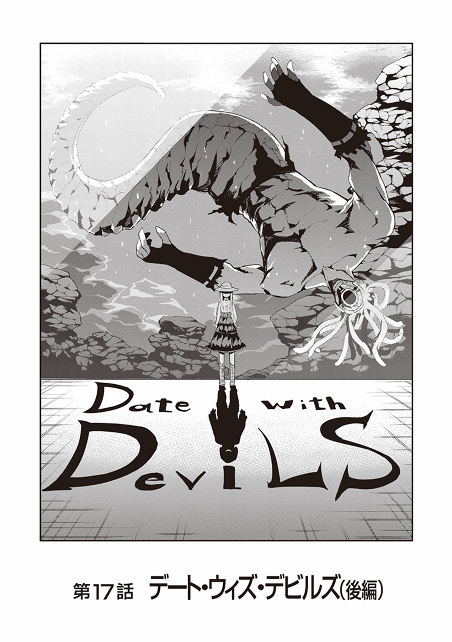 Kaimetsuou to 12-nin no Hoshi no Miko - Chapter 17 - Page 1