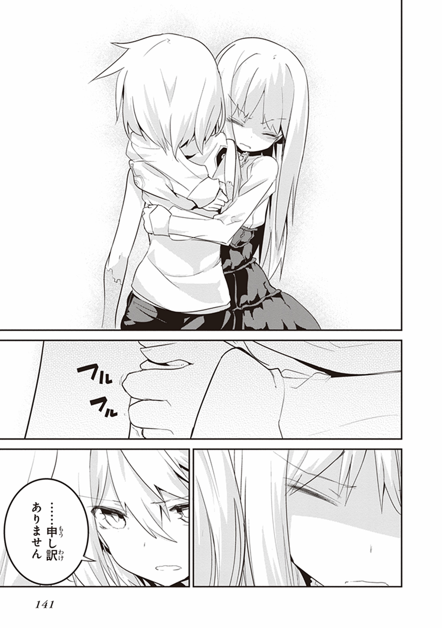 Kaimetsuou to 12-nin no Hoshi no Miko - Chapter 17 - Page 11