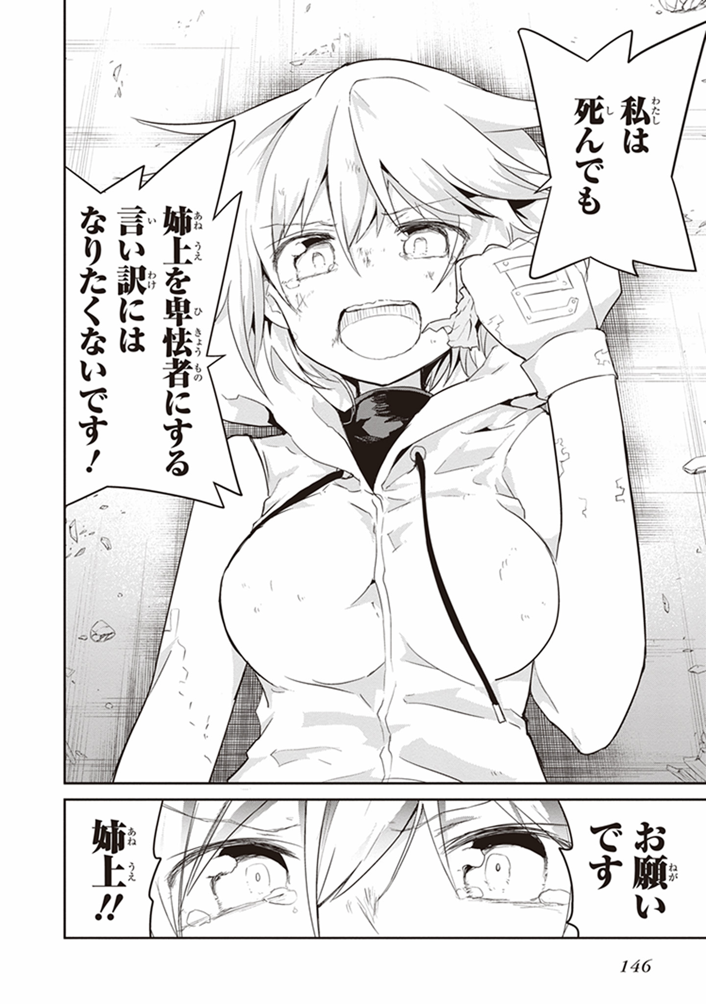 Kaimetsuou to 12-nin no Hoshi no Miko - Chapter 17 - Page 16