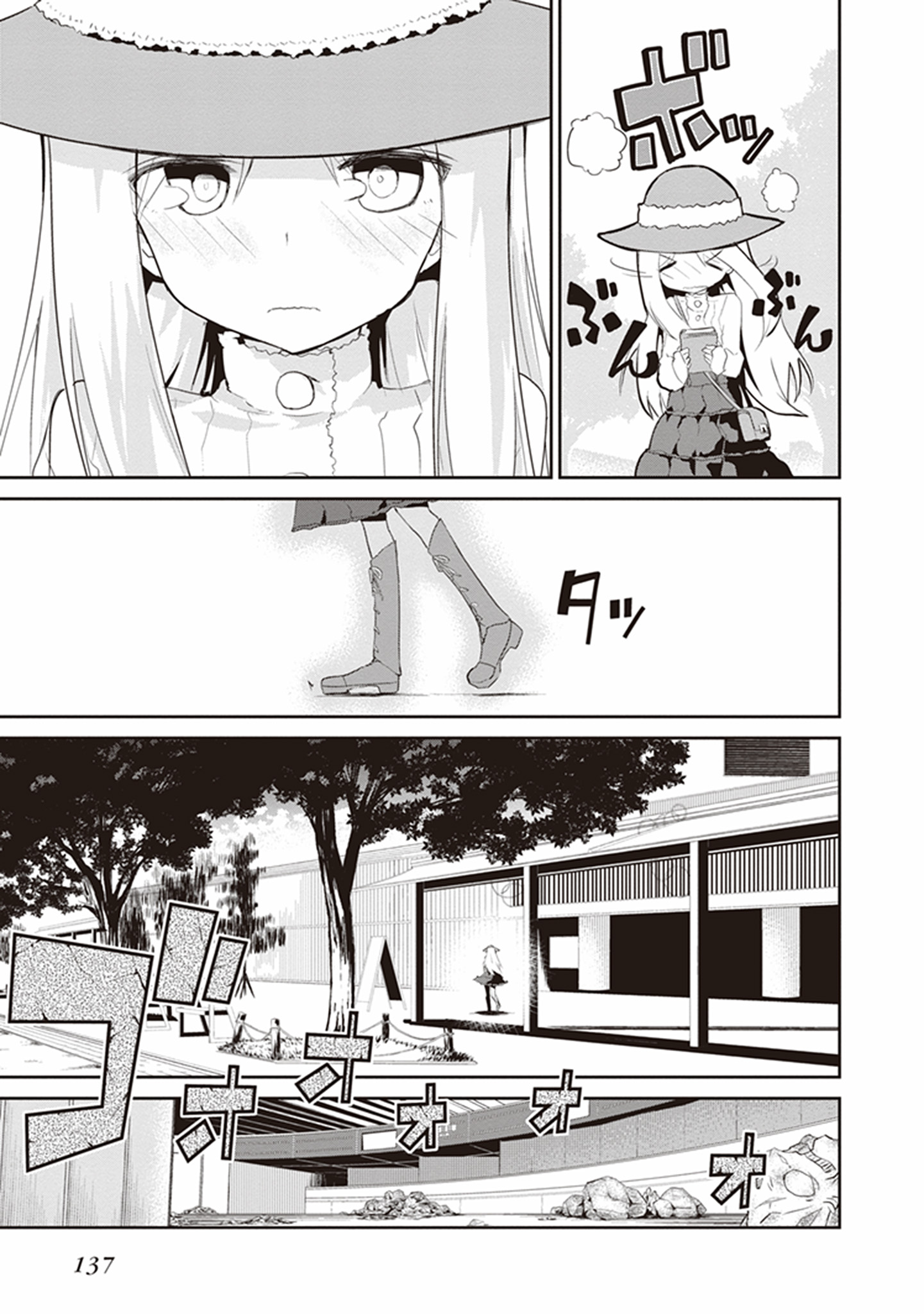 Kaimetsuou to 12-nin no Hoshi no Miko - Chapter 17 - Page 7