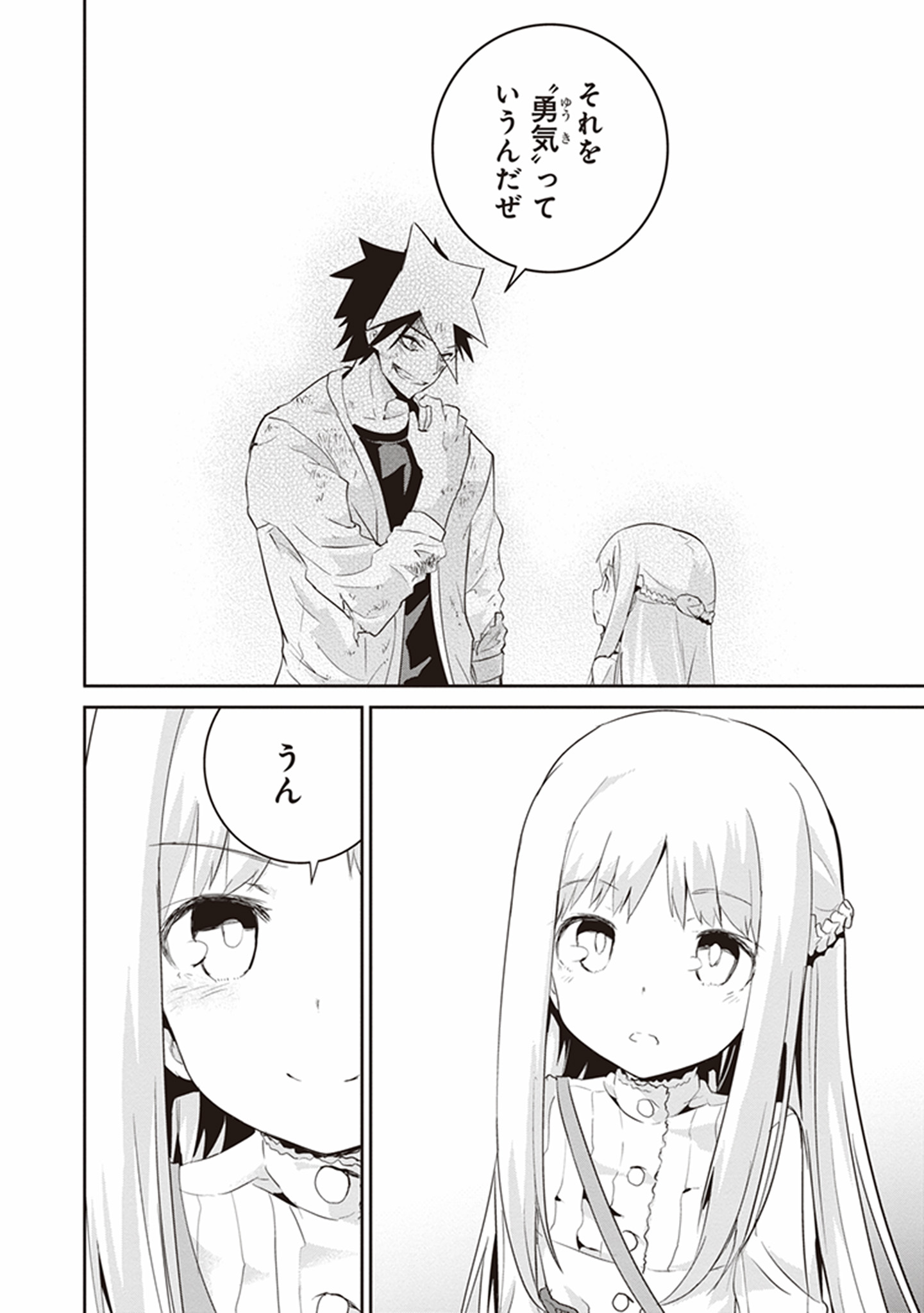 Kaimetsuou to 12-nin no Hoshi no Miko - Chapter 18 - Page 12