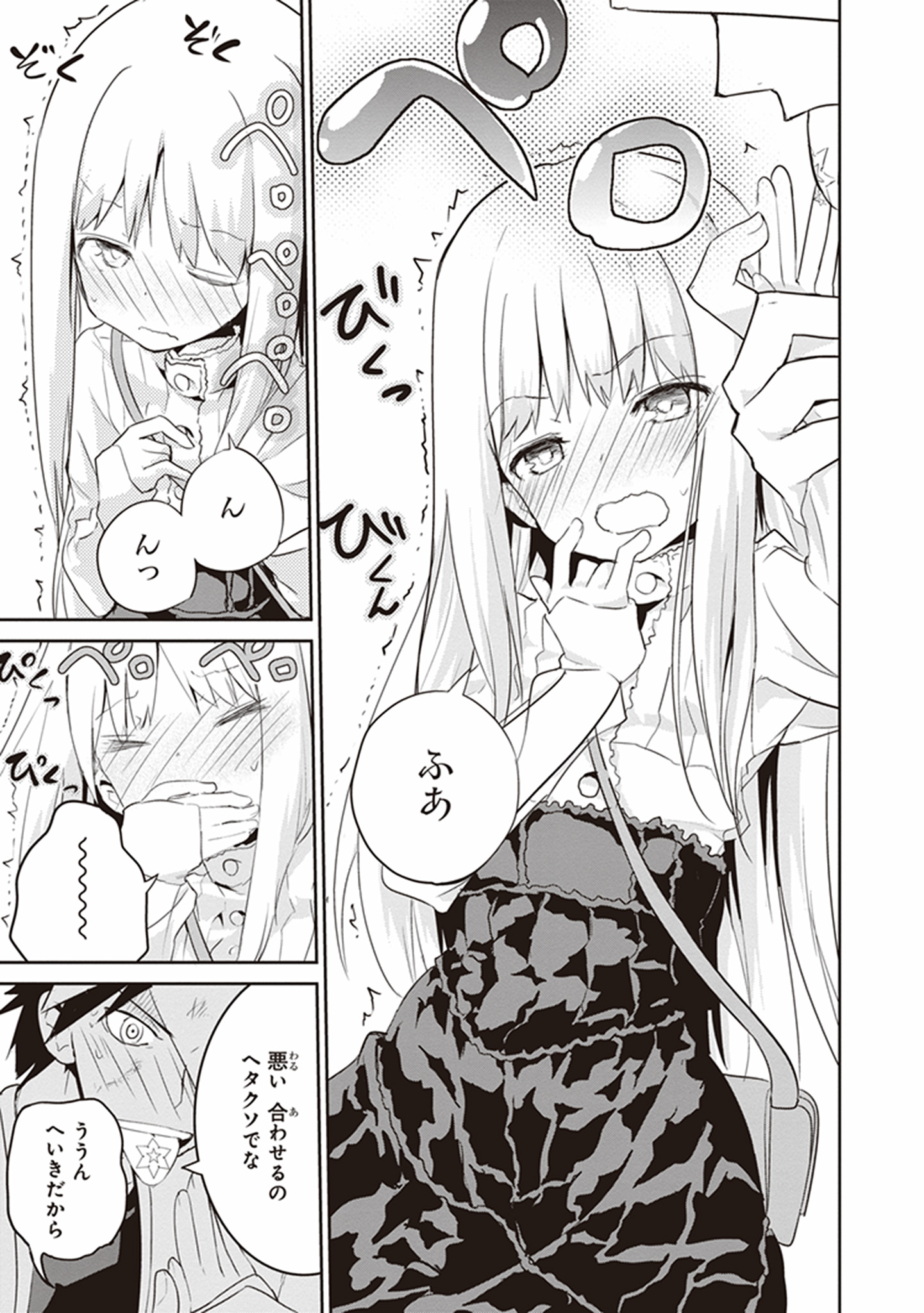 Kaimetsuou to 12-nin no Hoshi no Miko - Chapter 18 - Page 17