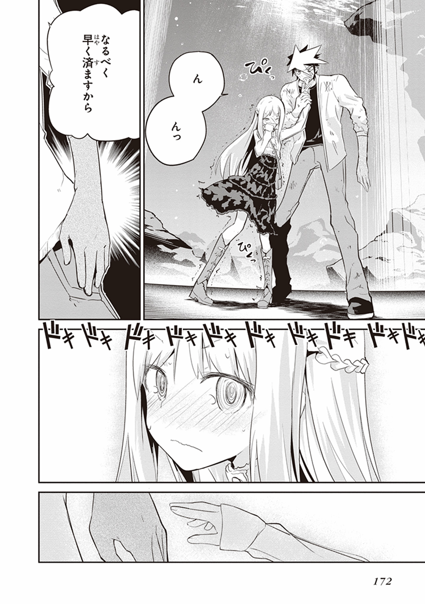 Kaimetsuou to 12-nin no Hoshi no Miko - Chapter 18 - Page 18