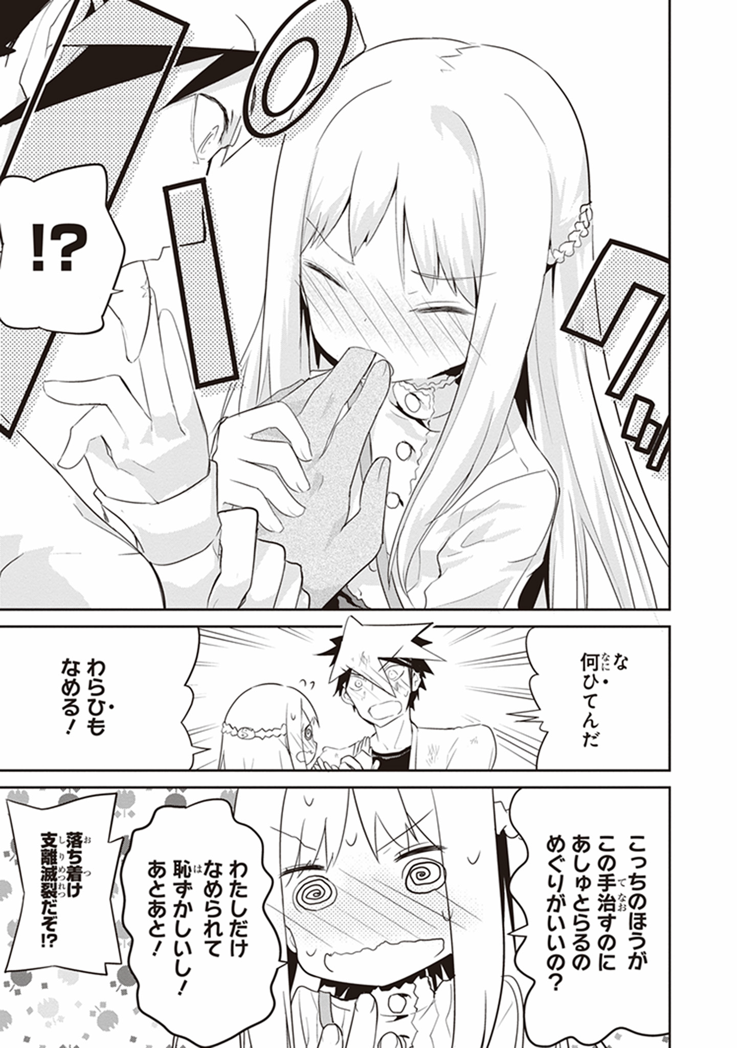 Kaimetsuou to 12-nin no Hoshi no Miko - Chapter 18 - Page 19