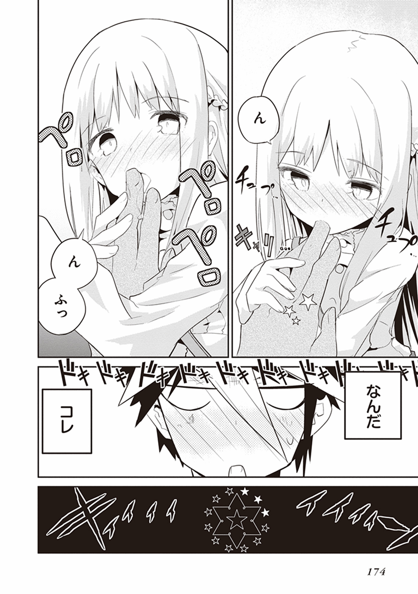 Kaimetsuou to 12-nin no Hoshi no Miko - Chapter 18 - Page 20