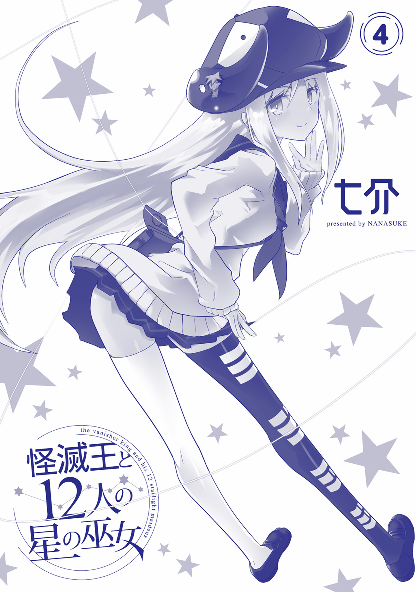 Kaimetsuou to 12-nin no Hoshi no Miko - Chapter 18 - Page 24